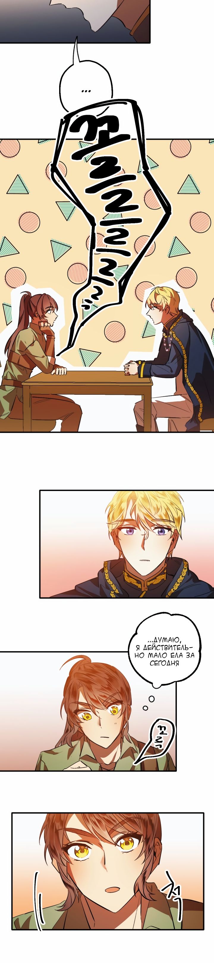 Глава 1 - страница 41