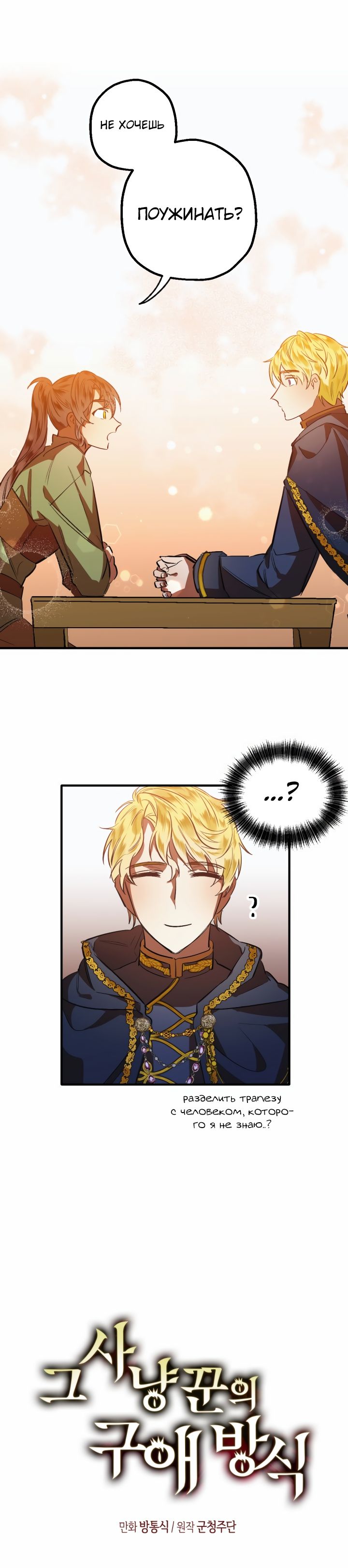 Глава 1 - страница 42