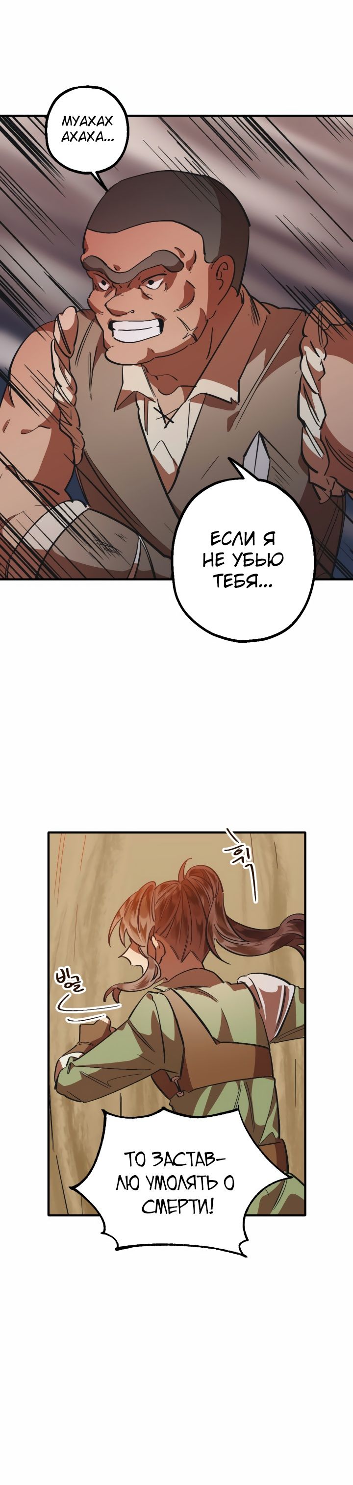 Глава 1 - страница 5