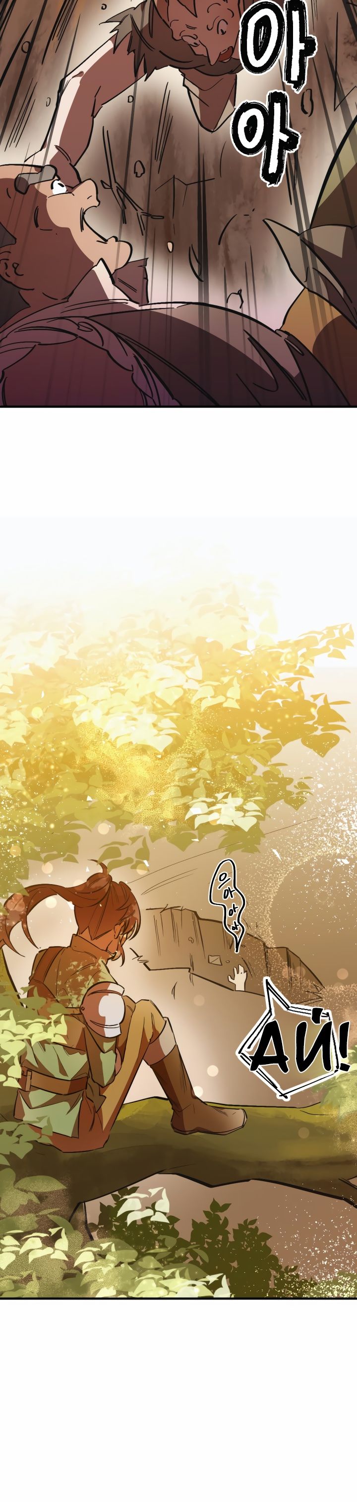 Глава 1 - страница 7