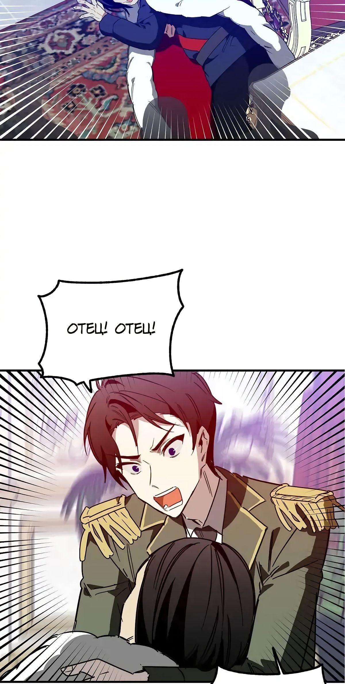 Глава 62 - страница 10