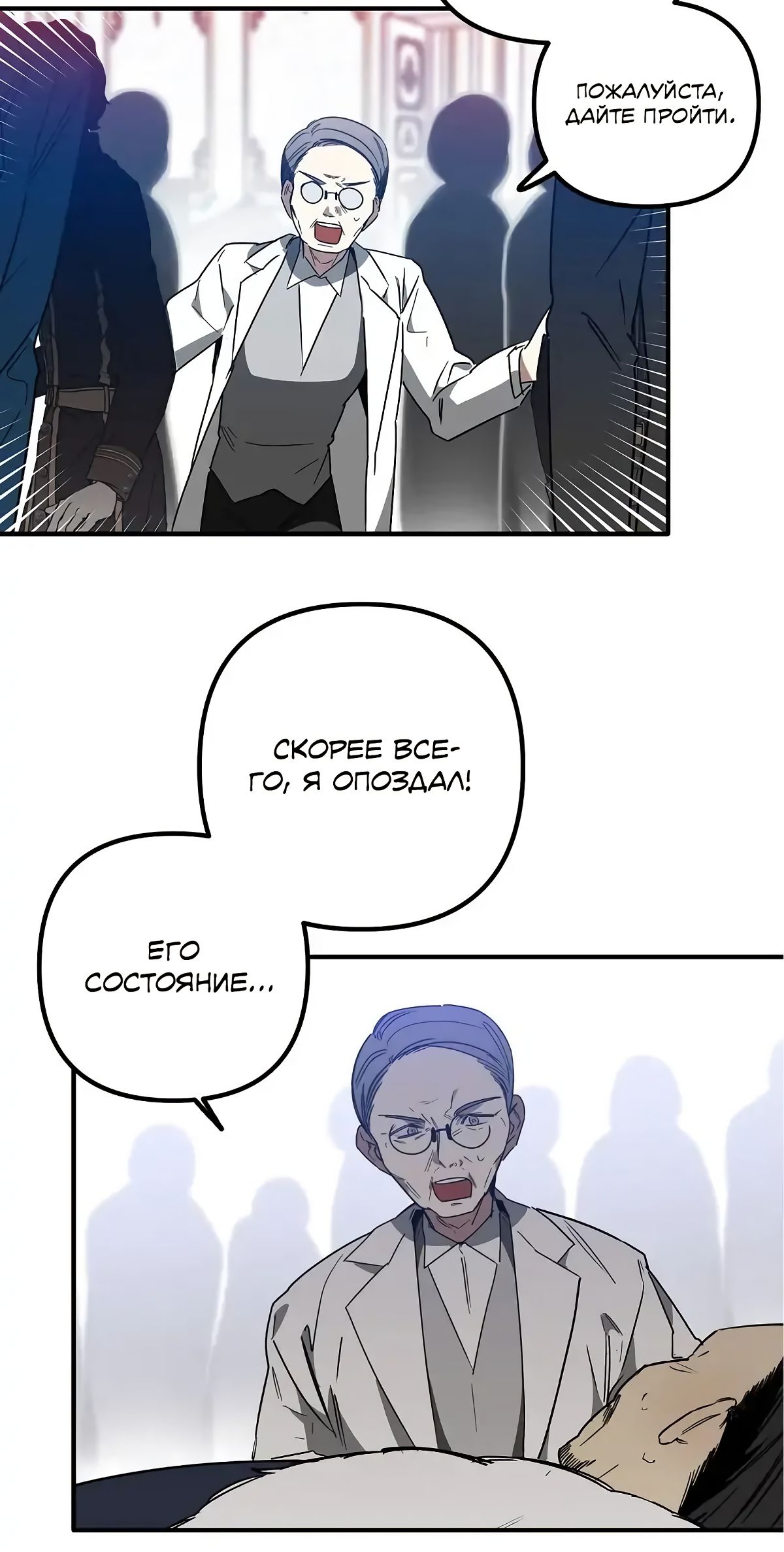 Глава 62 - страница 12