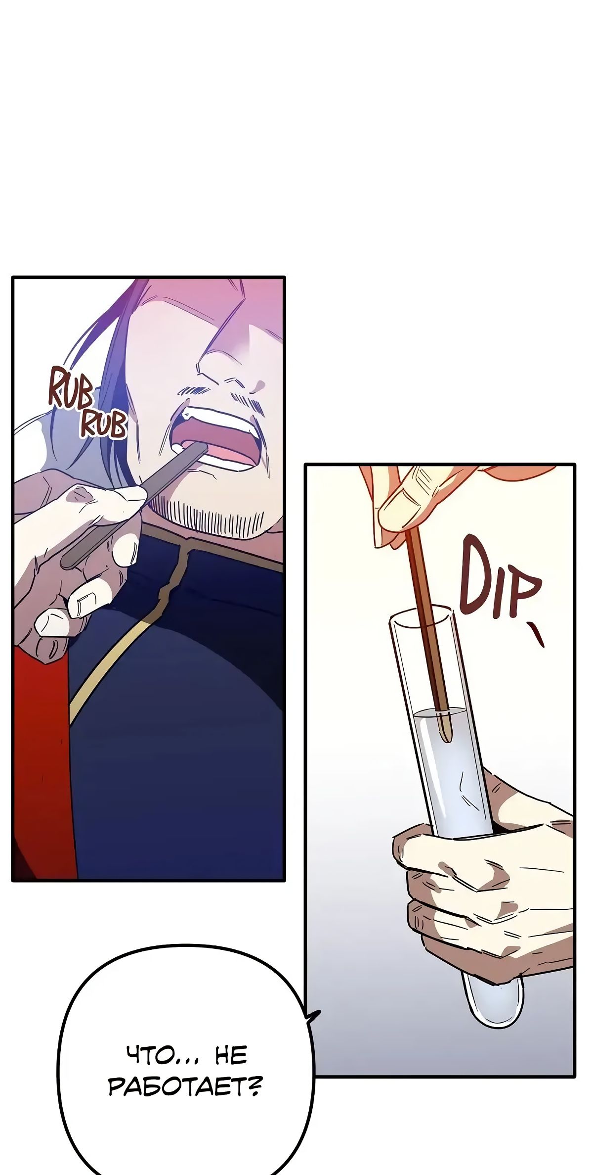 Глава 62 - страница 13