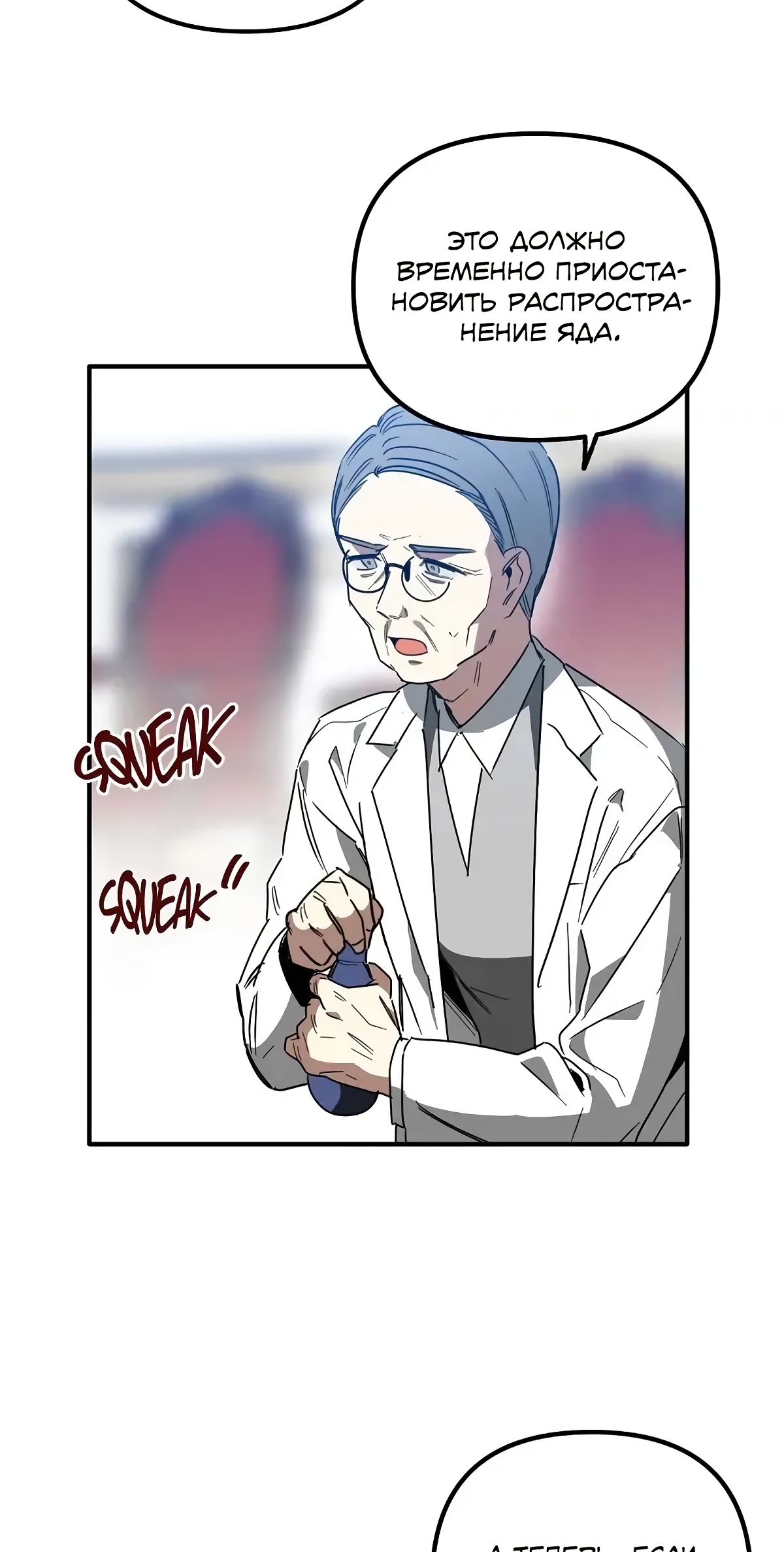 Глава 62 - страница 14