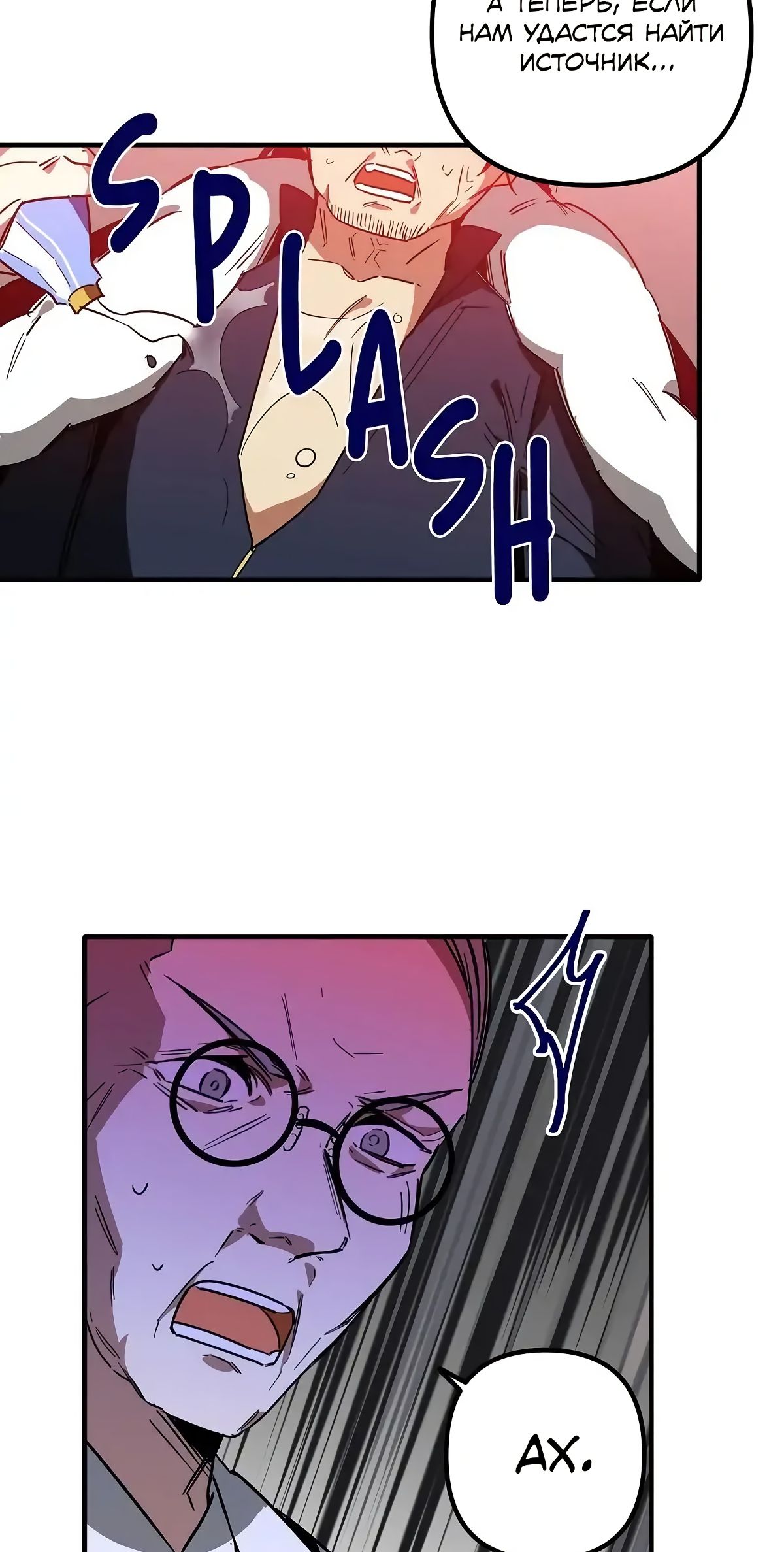 Глава 62 - страница 15