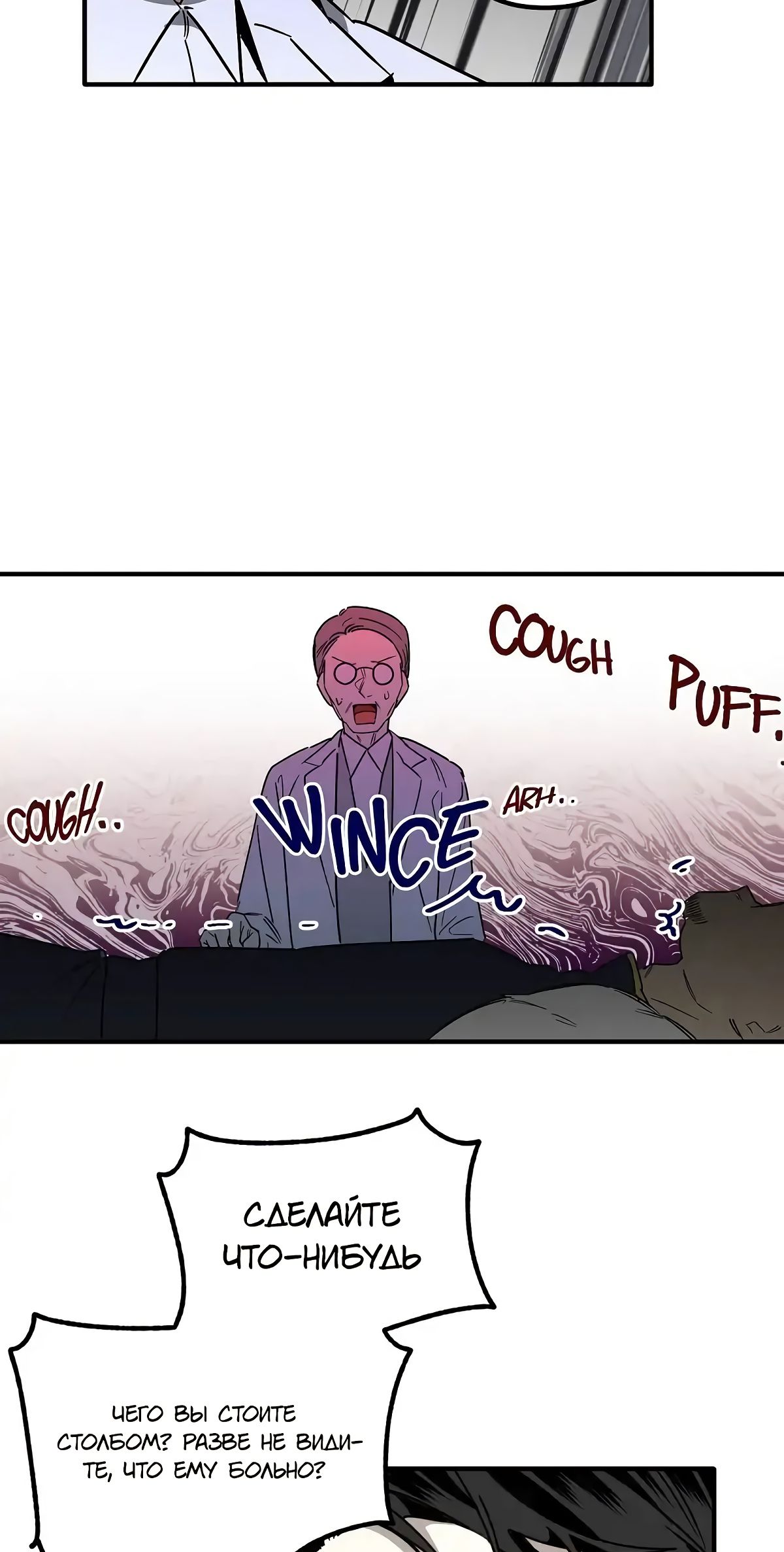 Глава 62 - страница 16