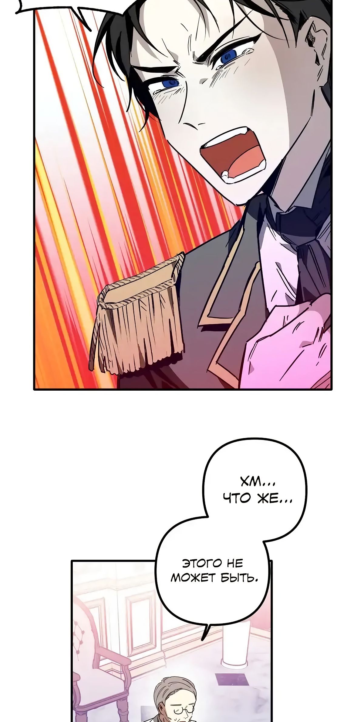 Глава 62 - страница 17