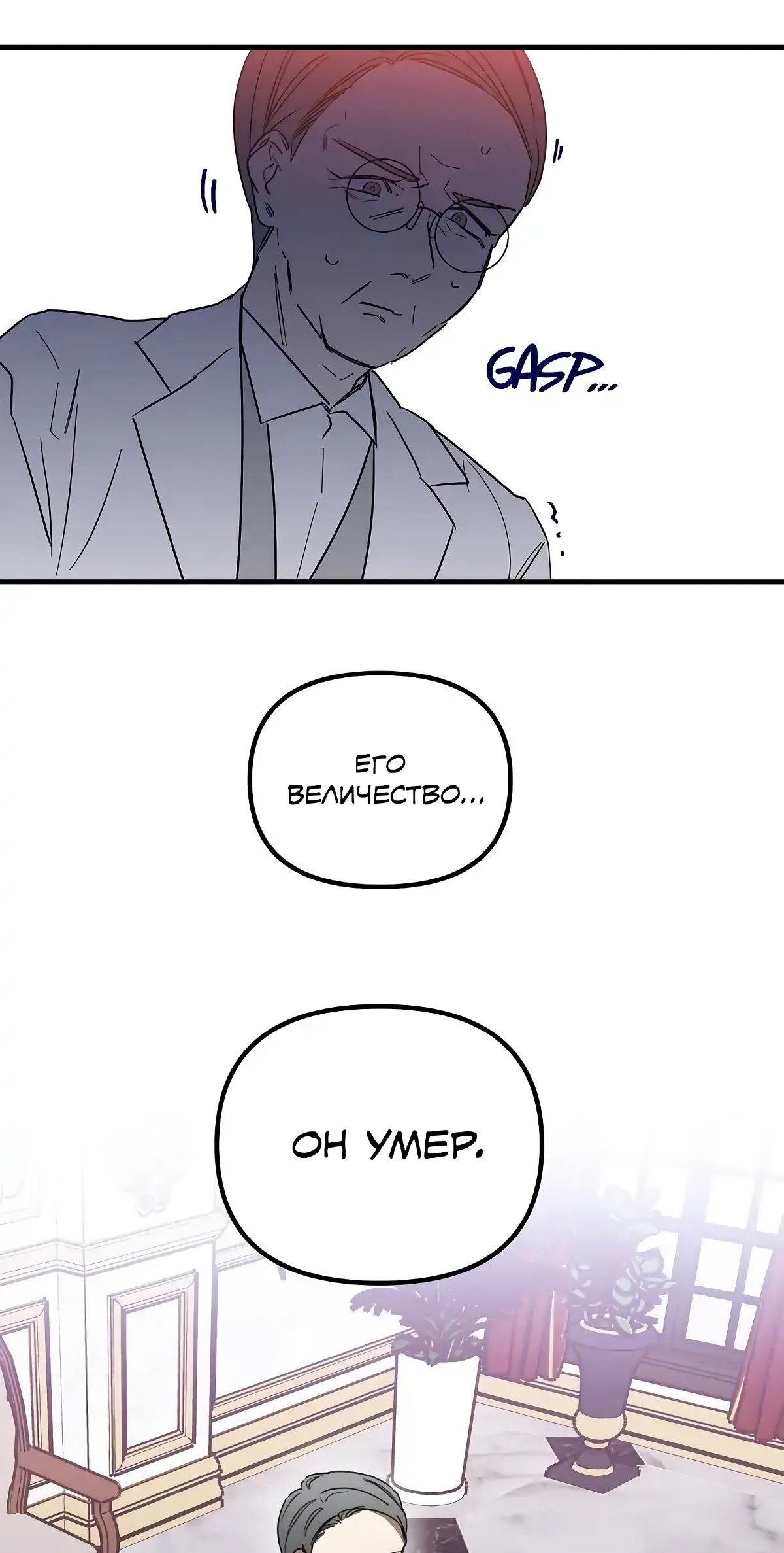 Глава 62 - страница 20