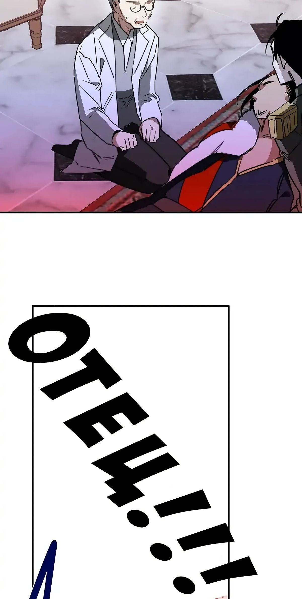 Глава 62 - страница 21