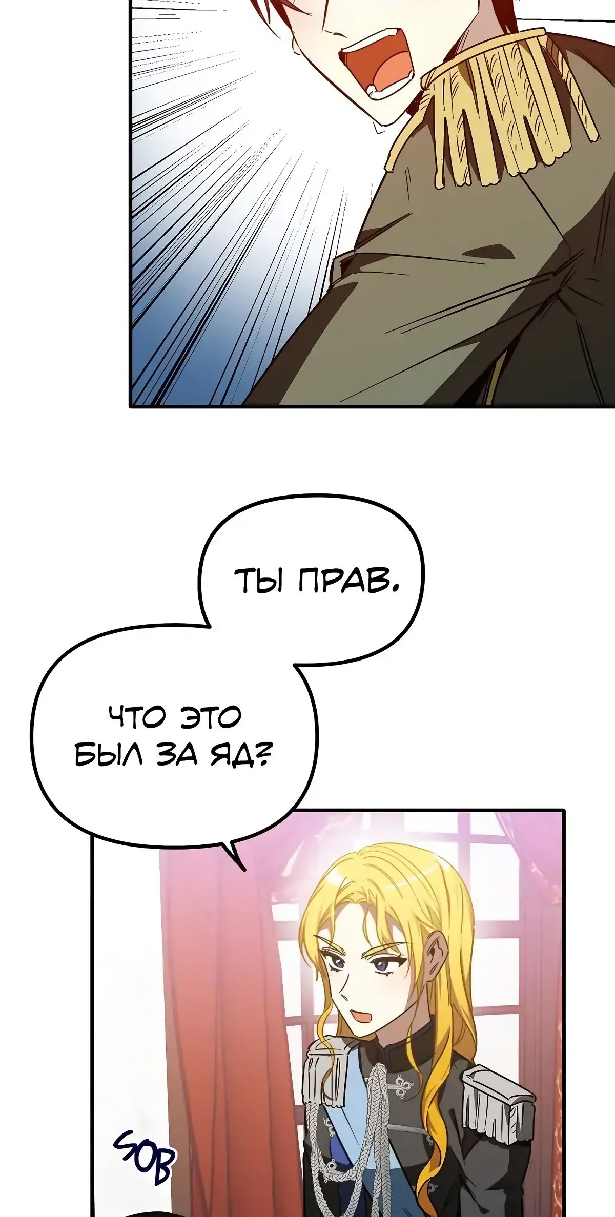 Глава 62 - страница 23