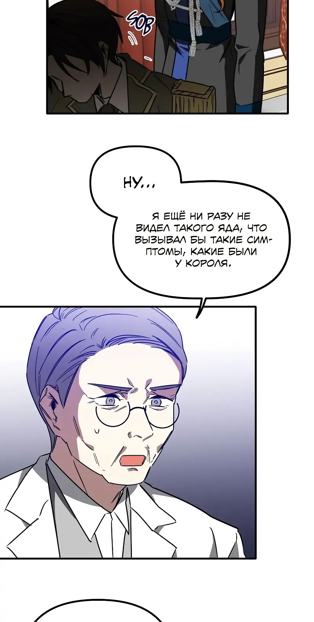 Глава 62 - страница 24