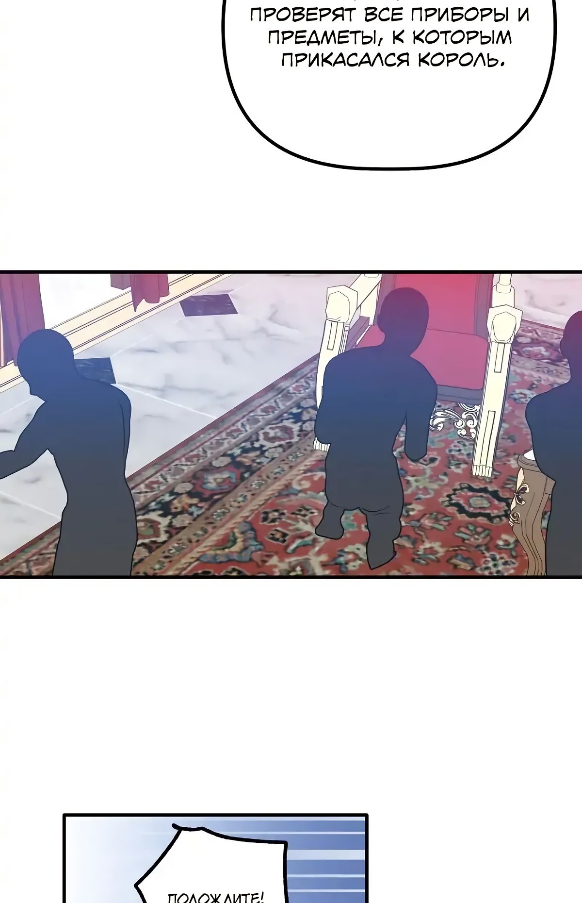 Глава 62 - страница 26