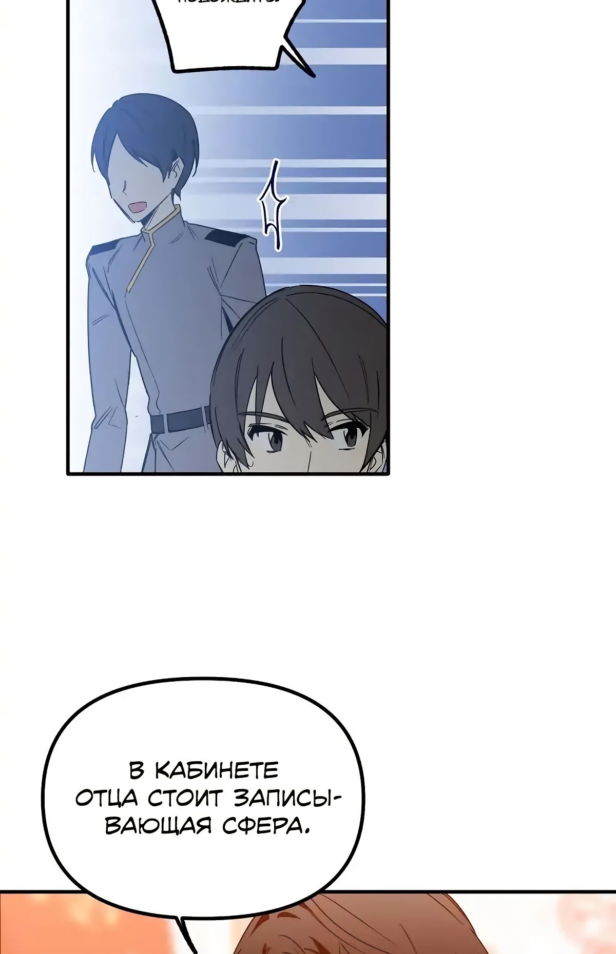 Глава 62 - страница 27