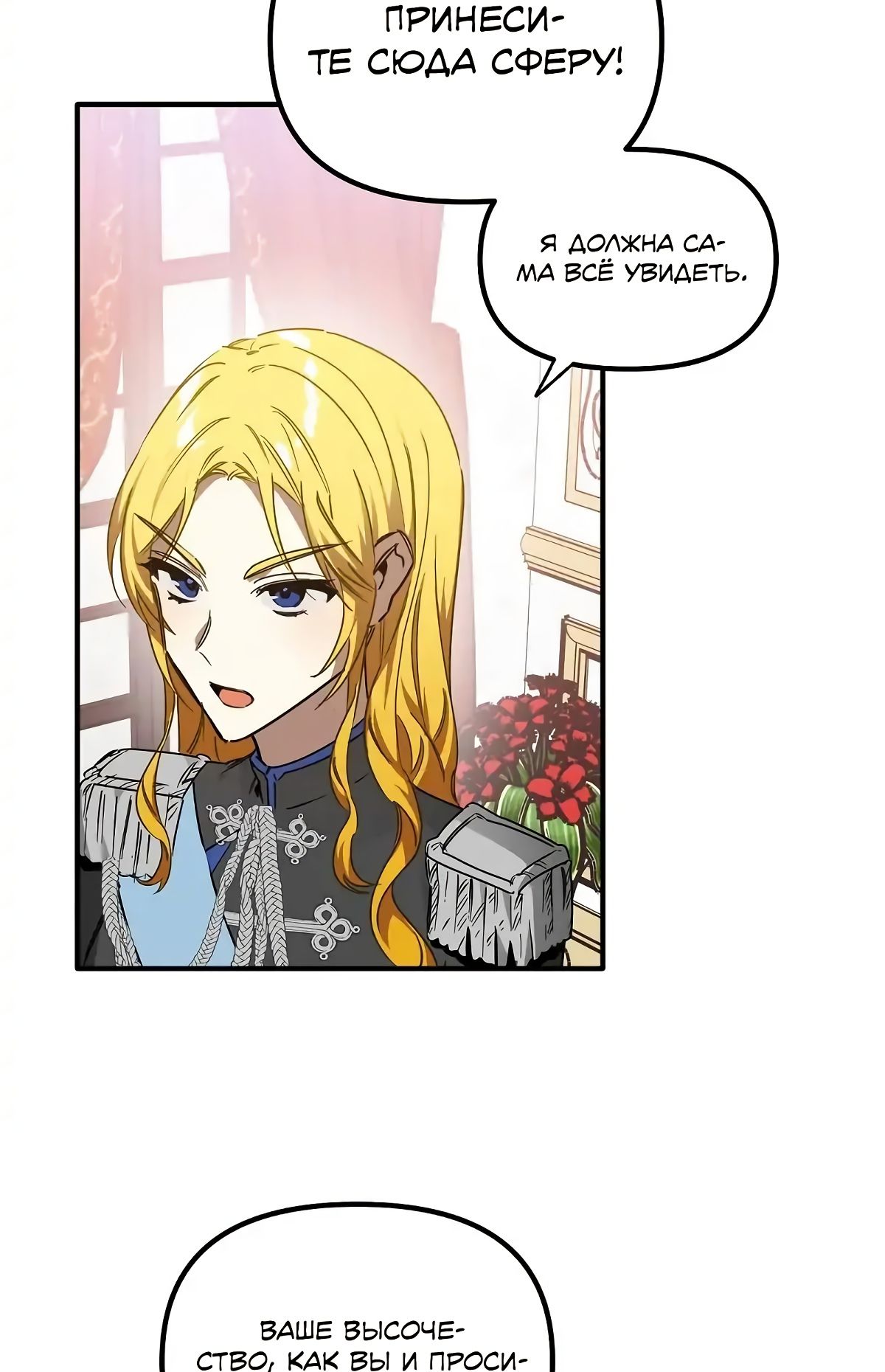 Глава 62 - страница 30