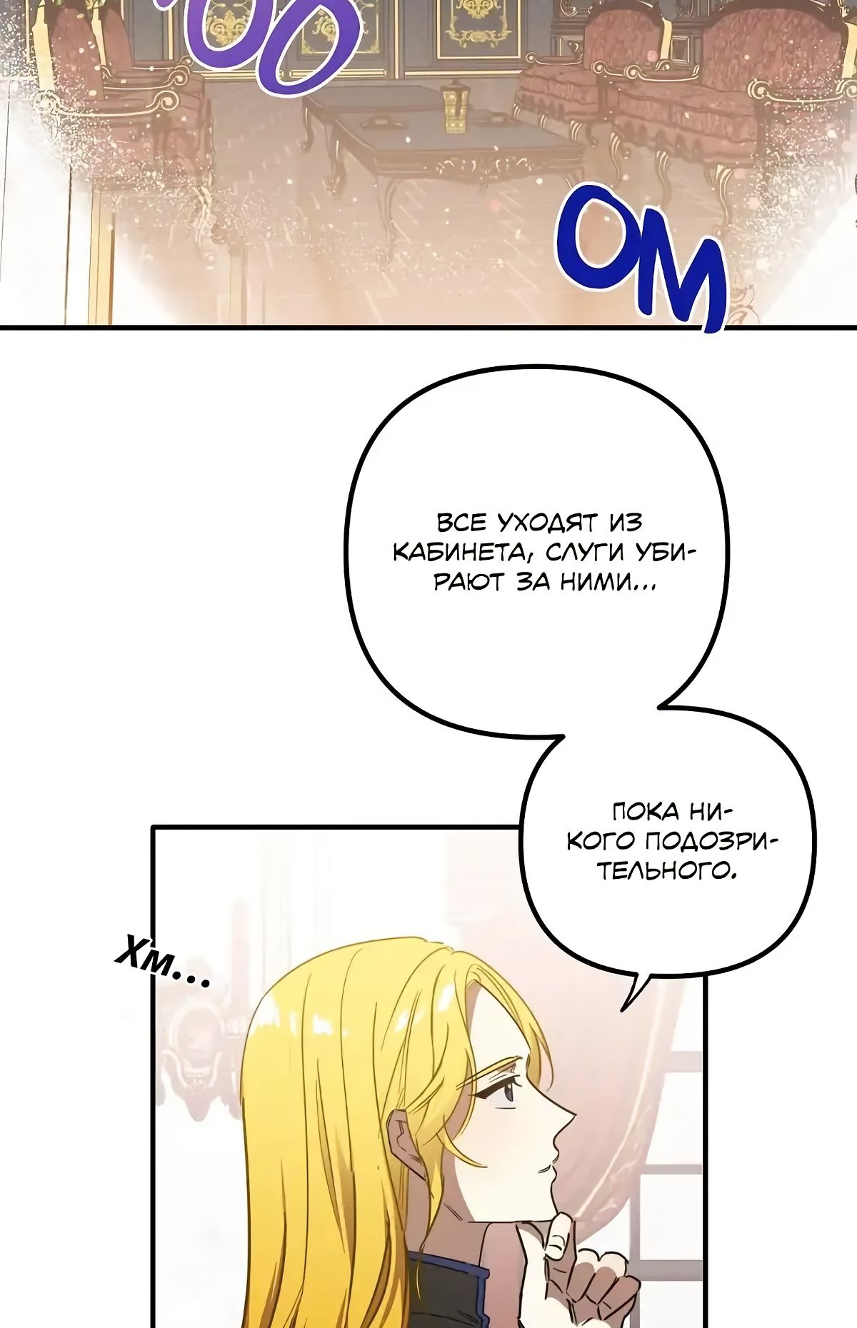 Глава 62 - страница 33