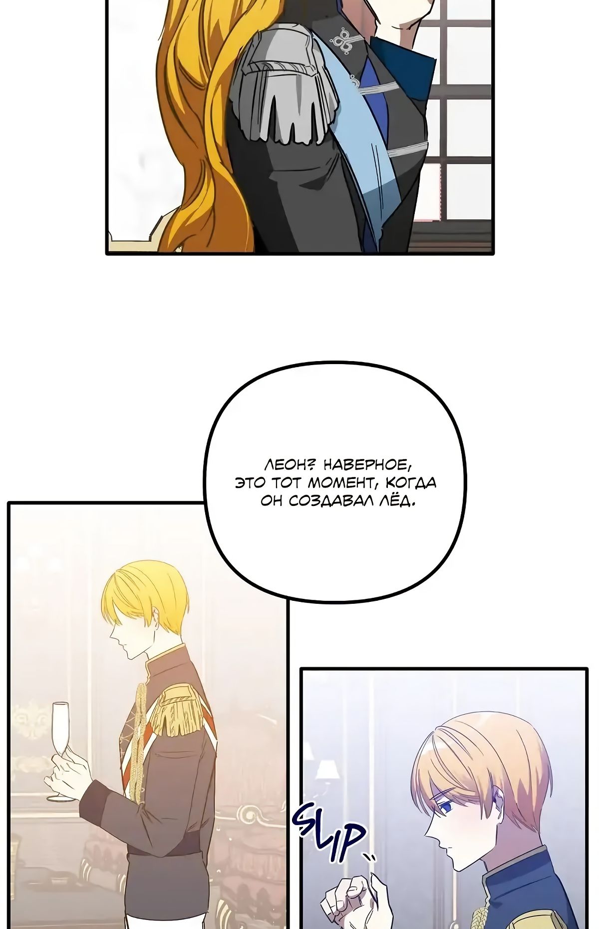 Глава 62 - страница 35