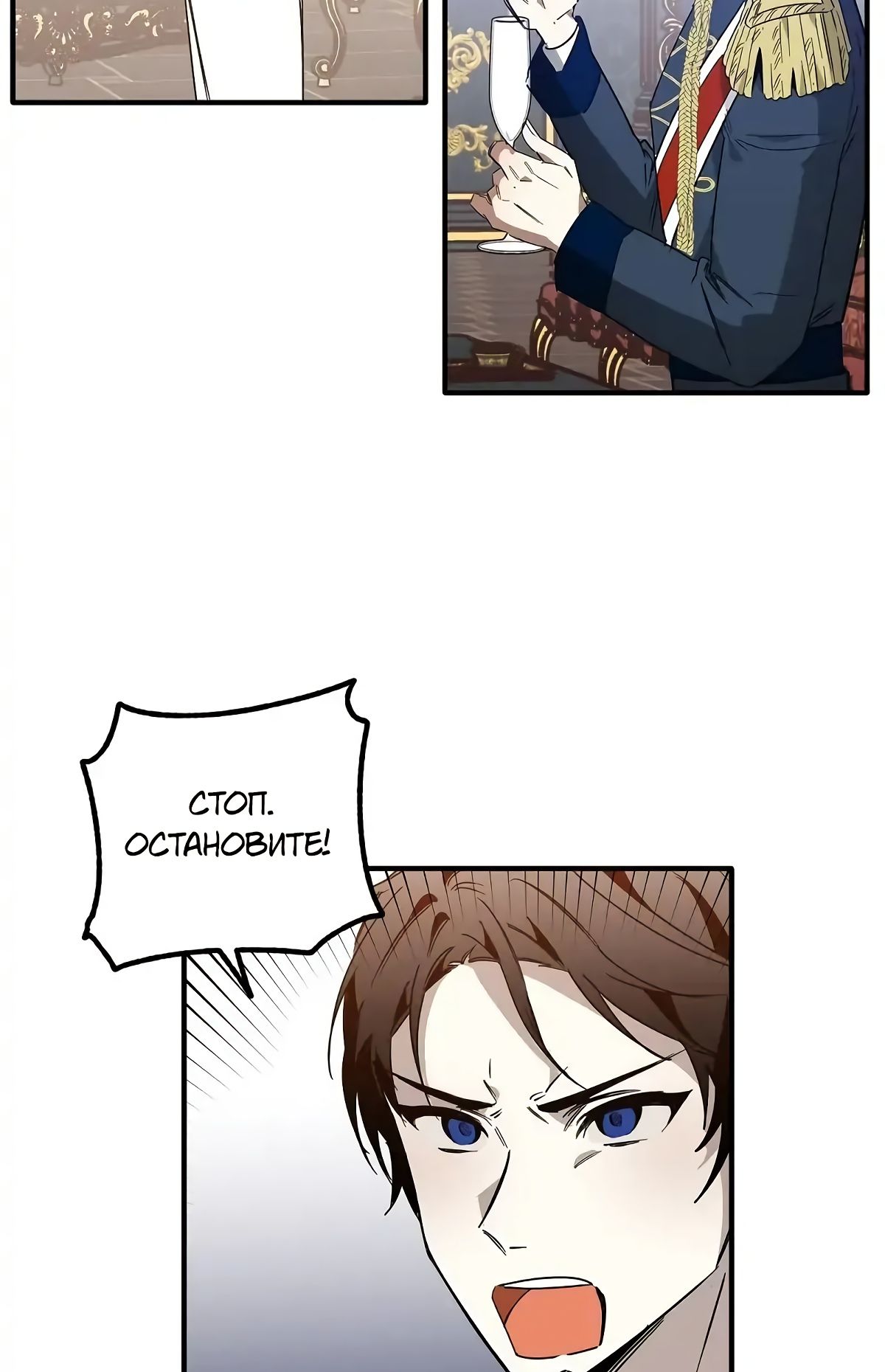 Глава 62 - страница 36