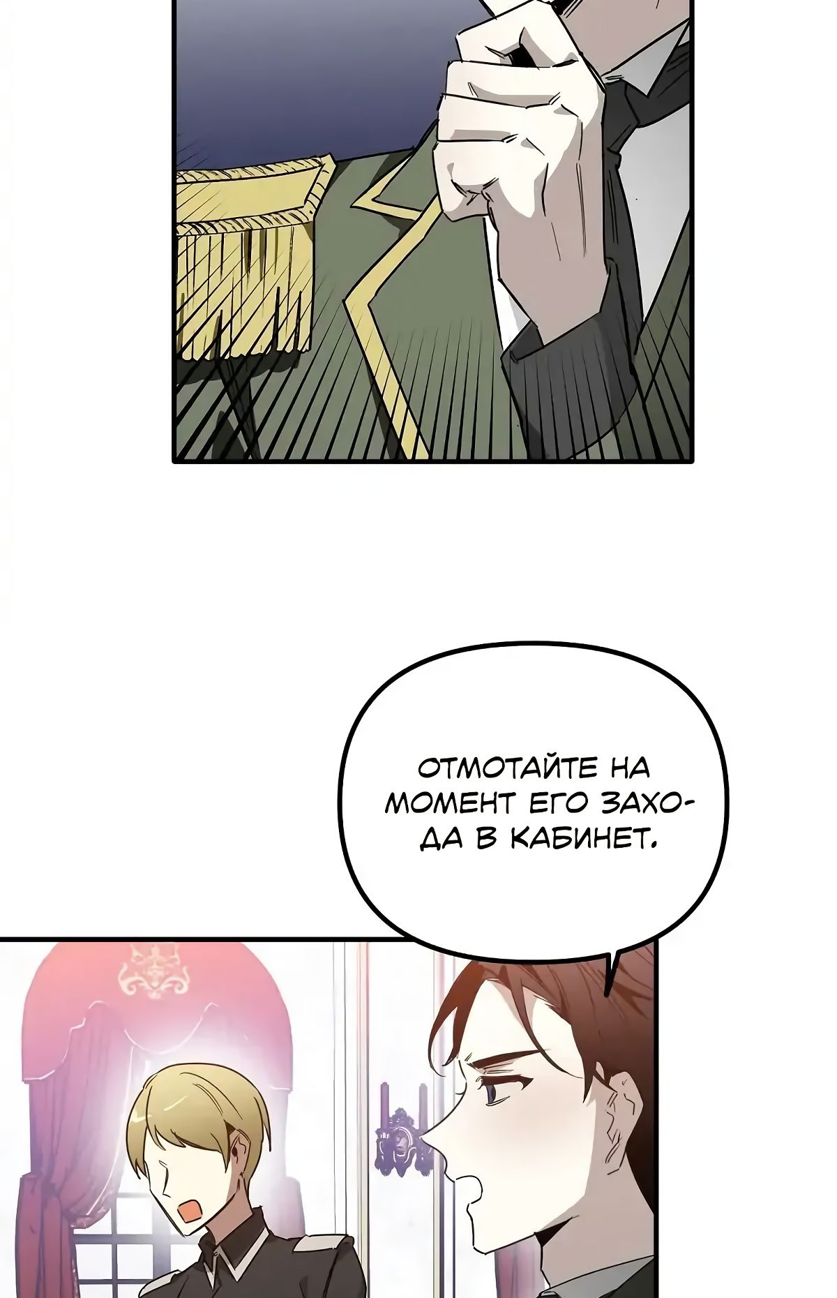 Глава 62 - страница 37