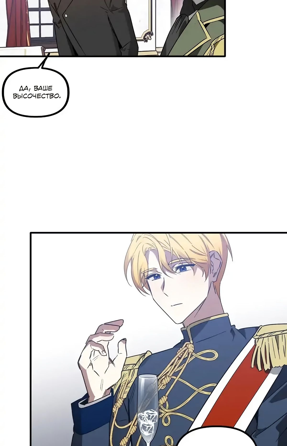 Глава 62 - страница 38