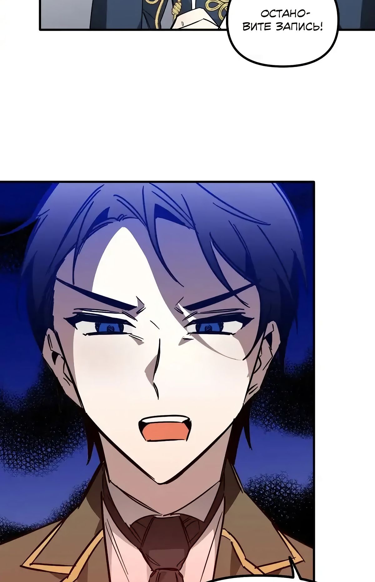 Глава 62 - страница 40