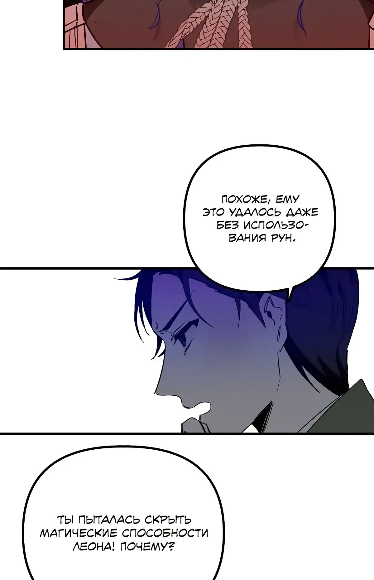 Глава 62 - страница 42