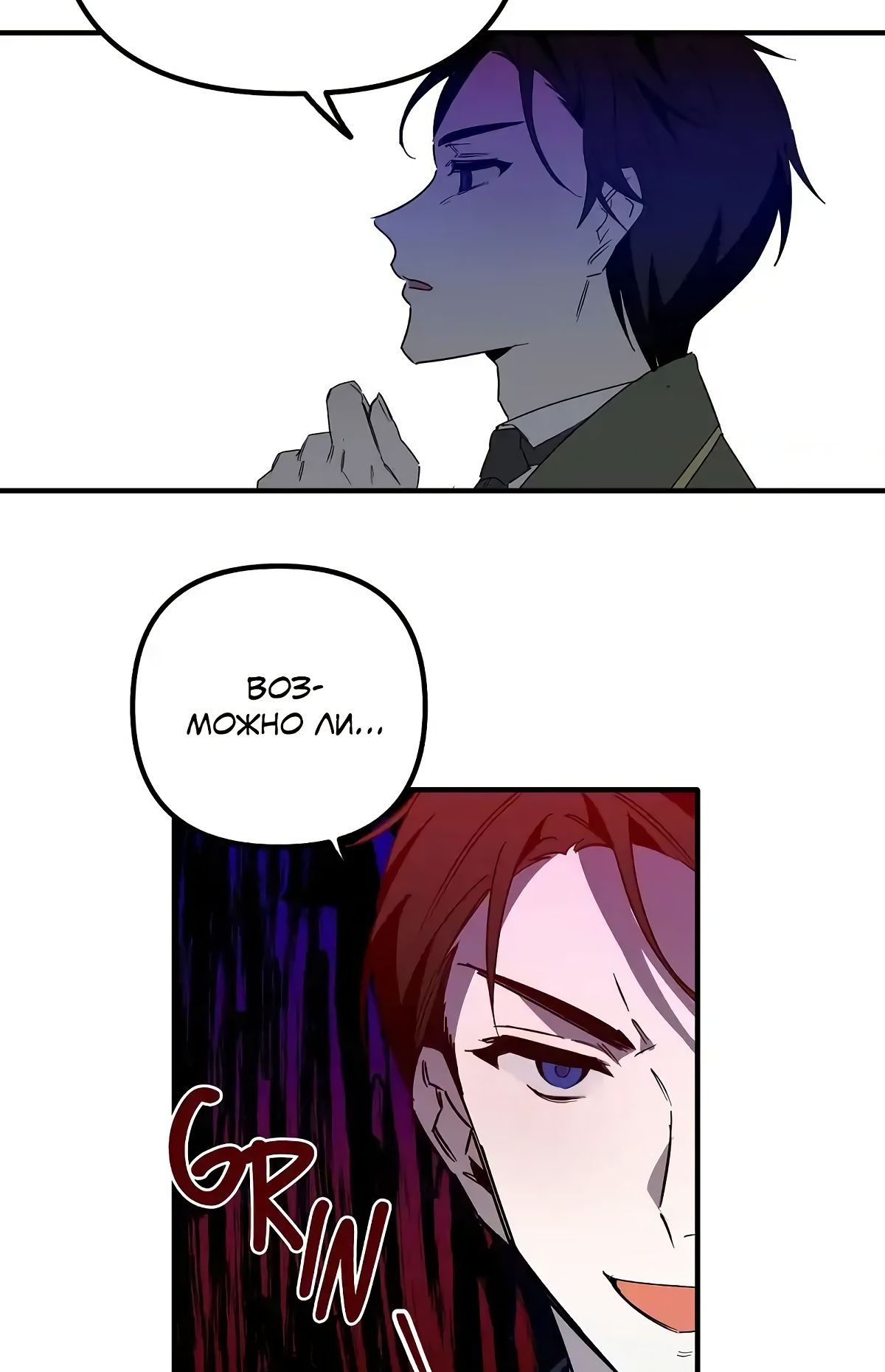 Глава 62 - страница 43