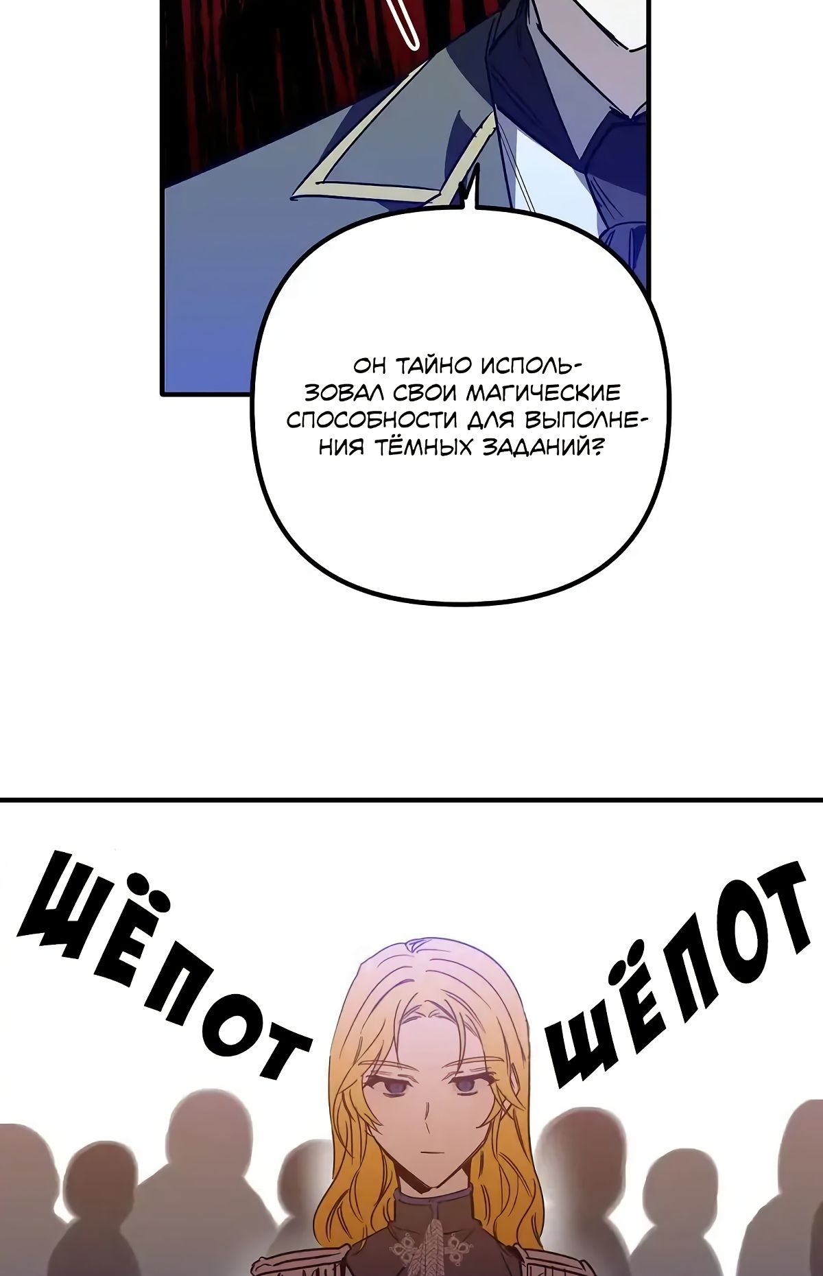 Глава 62 - страница 45