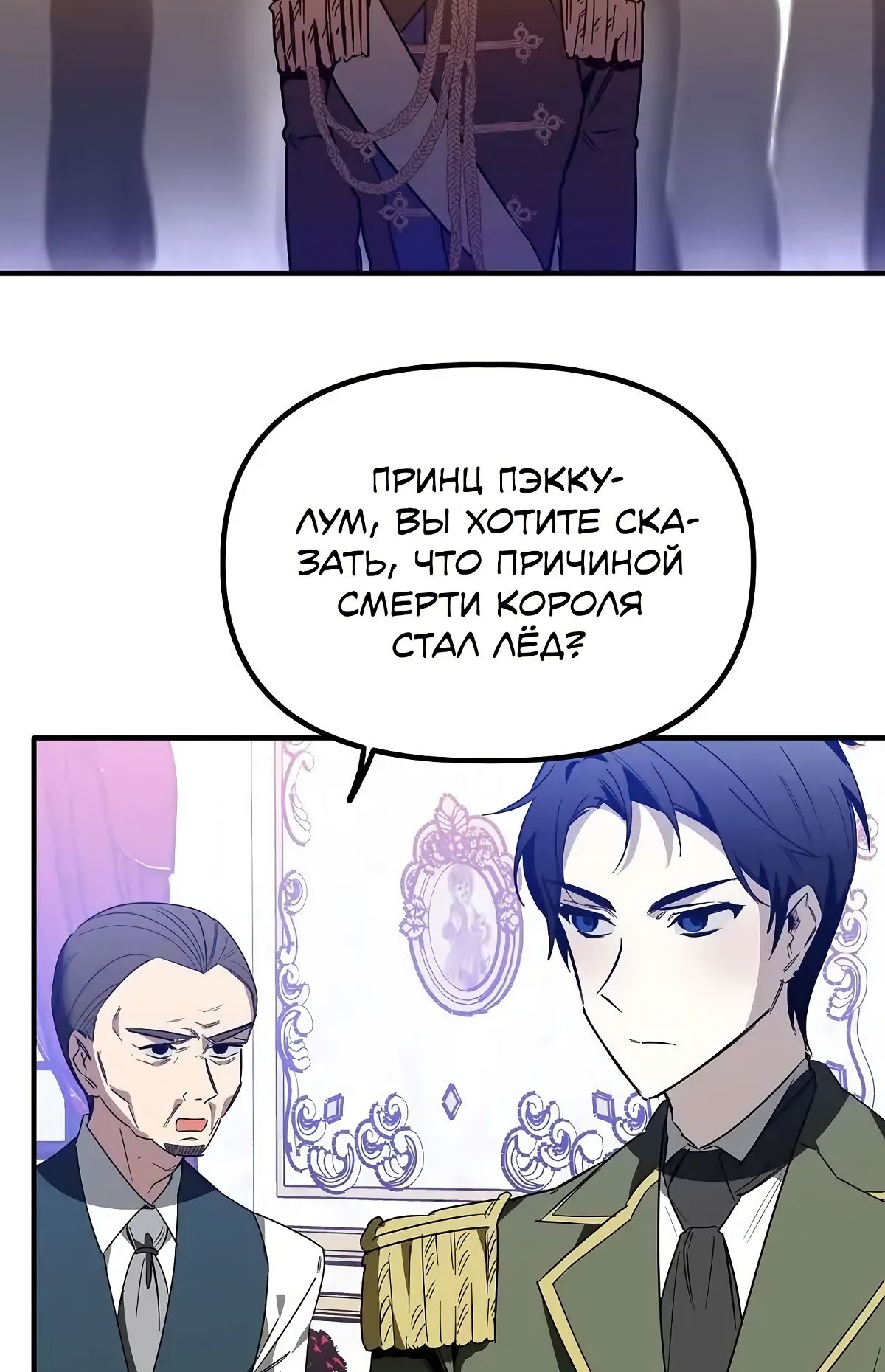 Глава 62 - страница 46