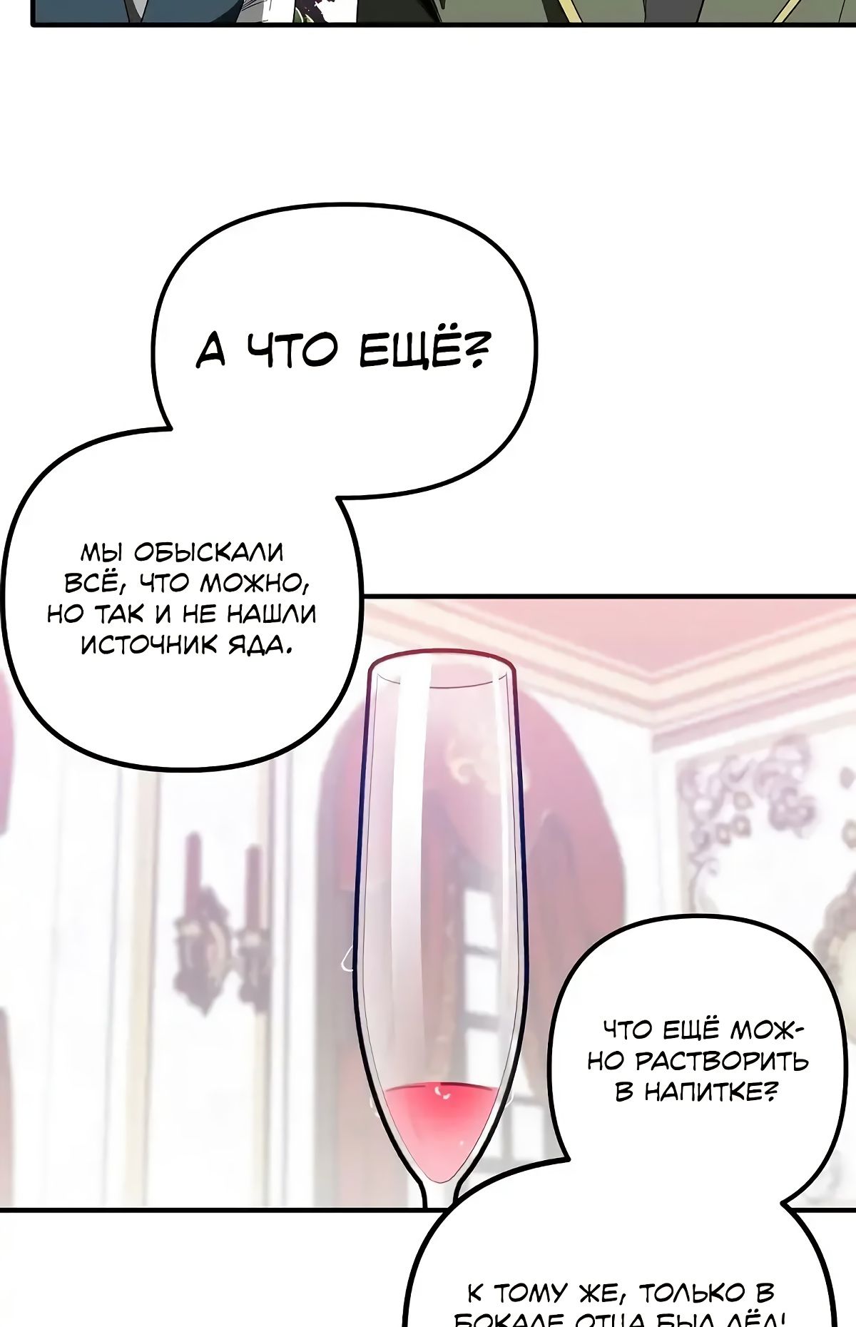 Глава 62 - страница 47