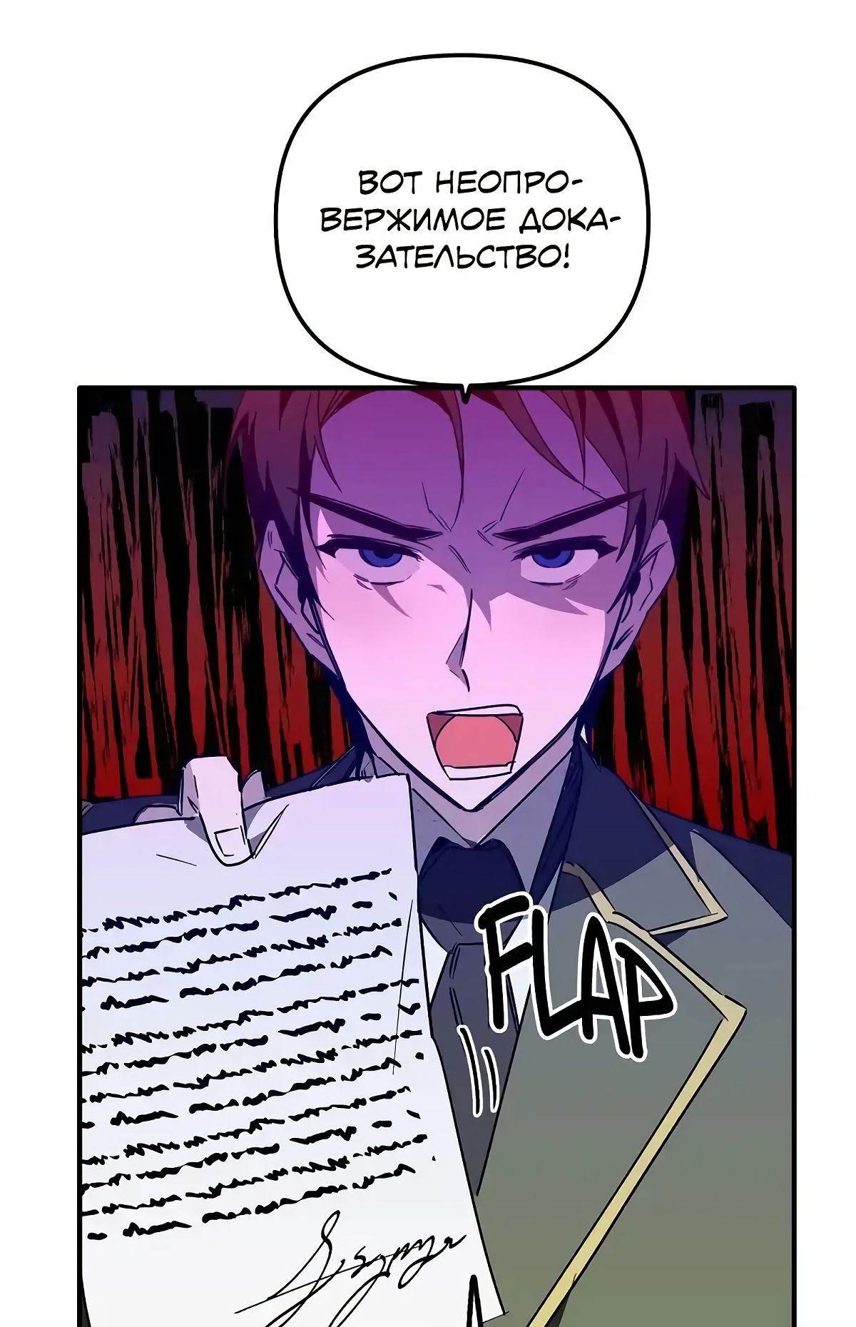 Глава 62 - страница 51