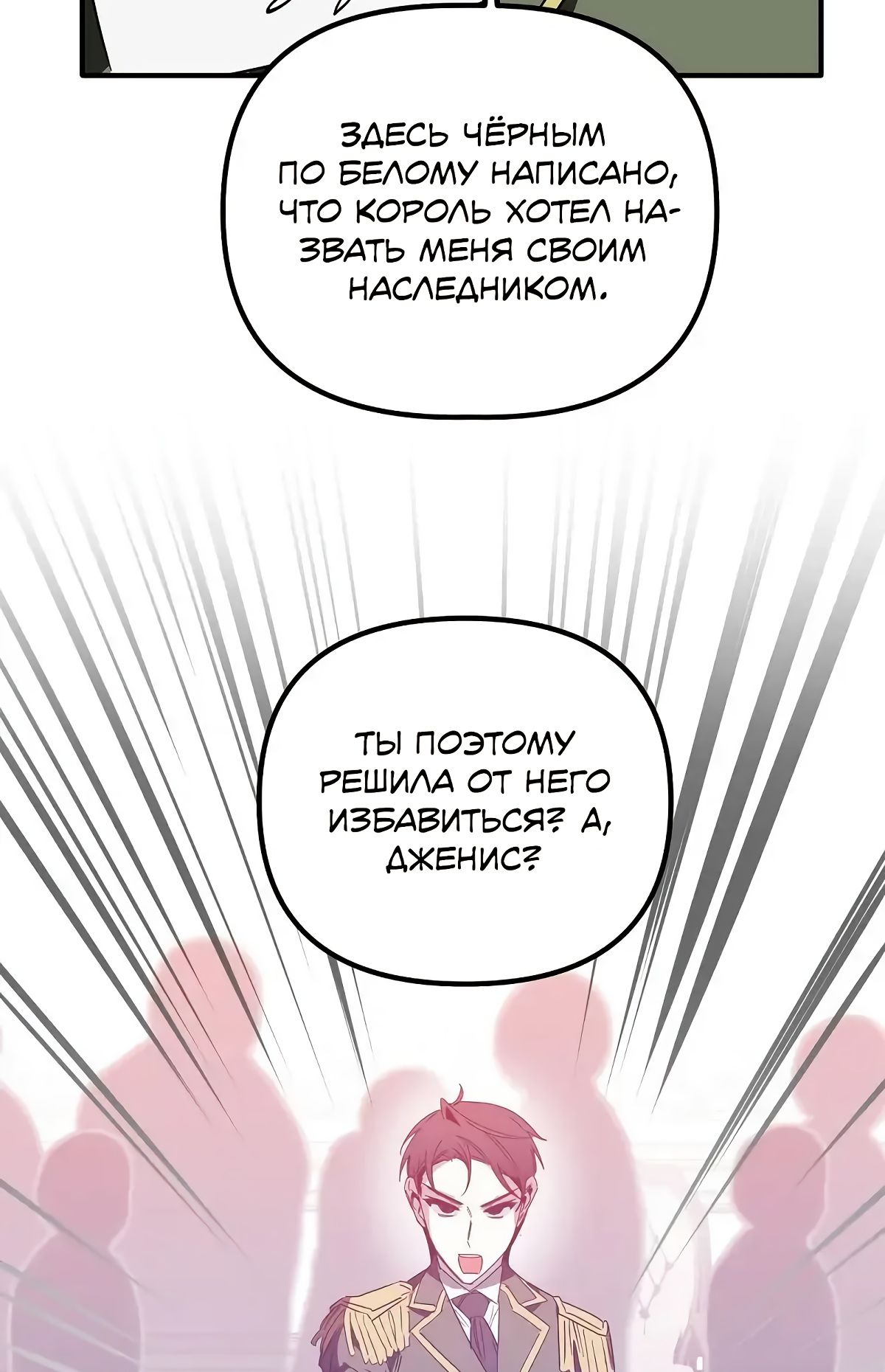 Глава 62 - страница 52