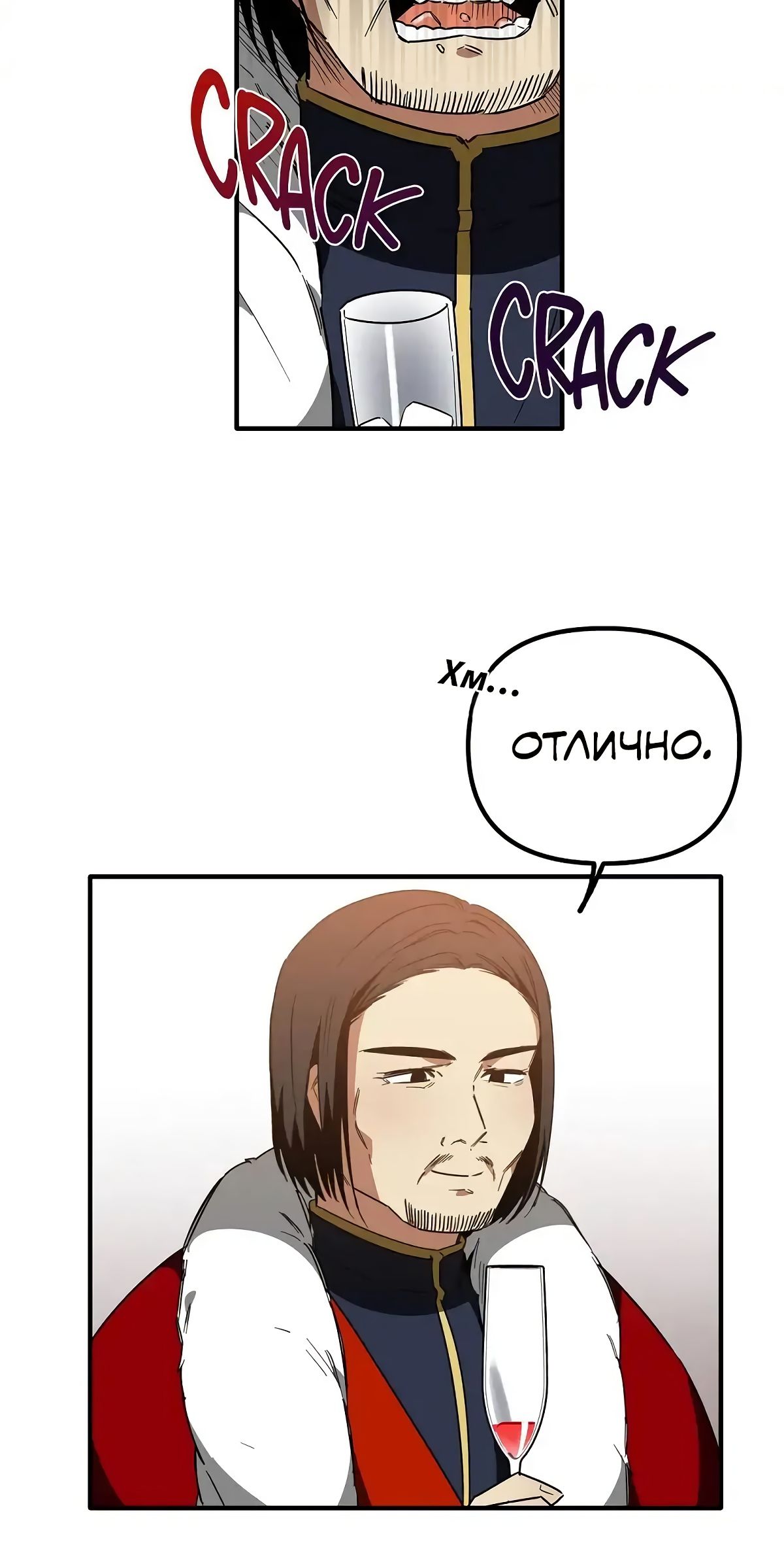 Глава 62 - страница 6