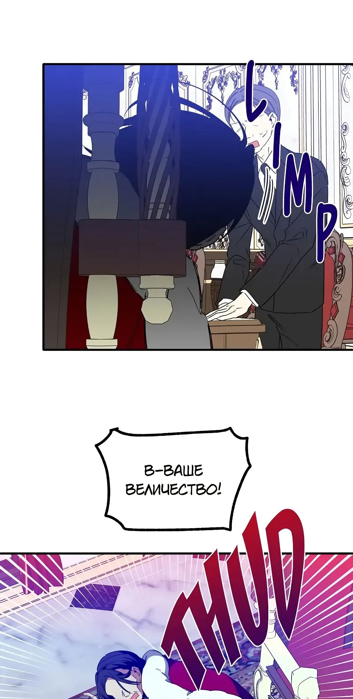 Глава 62 - страница 9