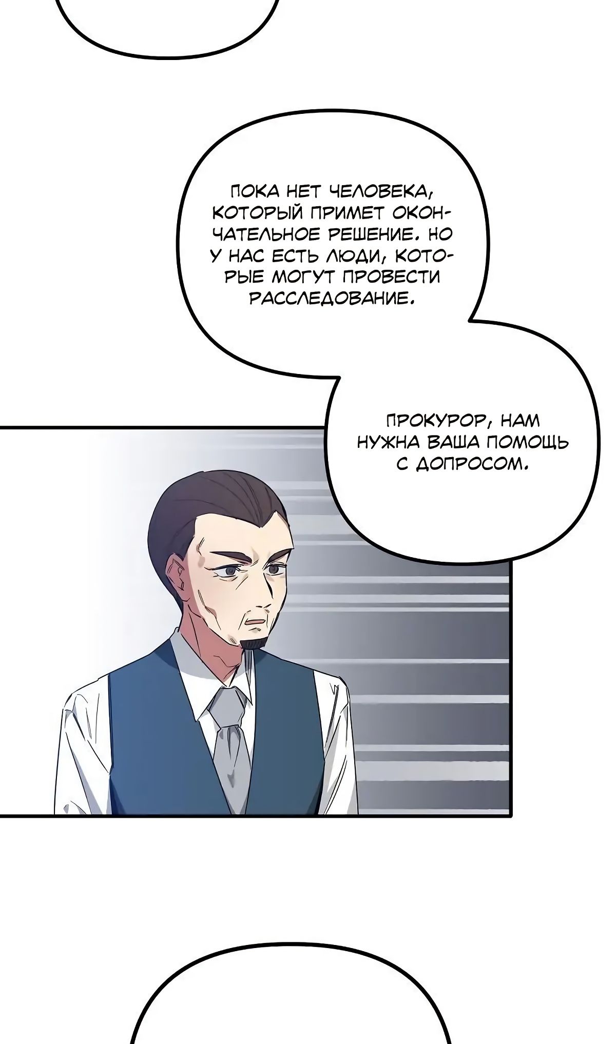 Глава 63 - страница 12