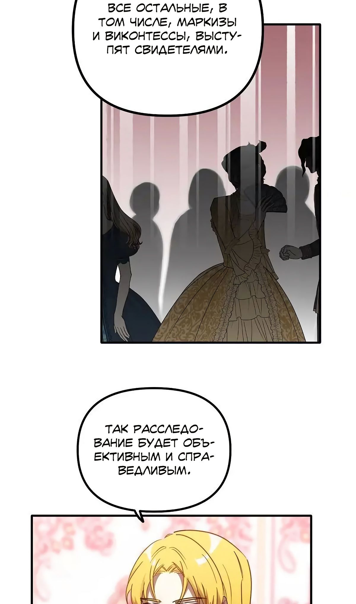 Глава 63 - страница 13