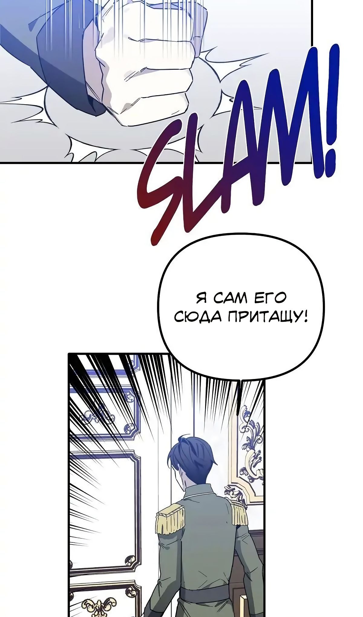 Глава 63 - страница 17