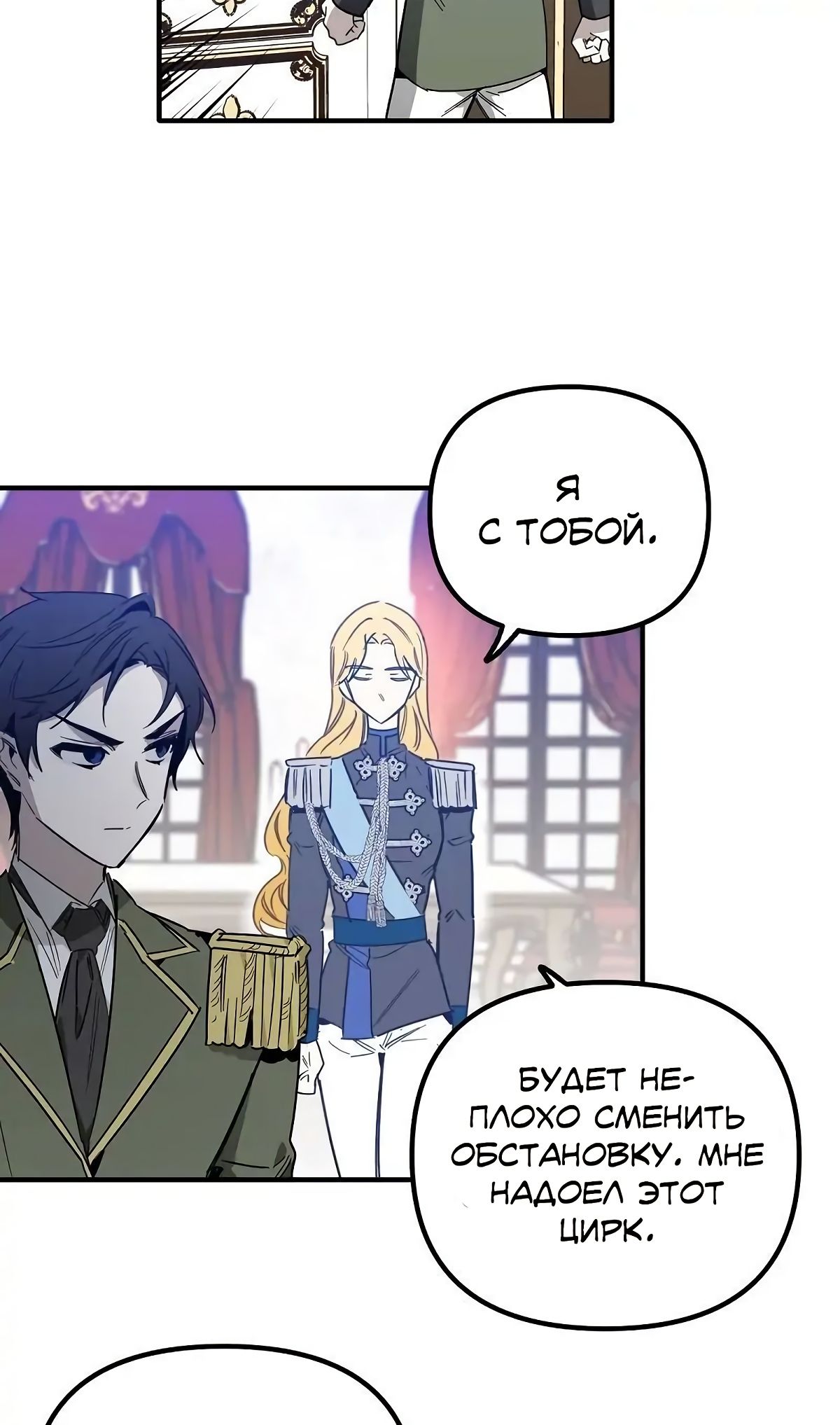 Глава 63 - страница 18