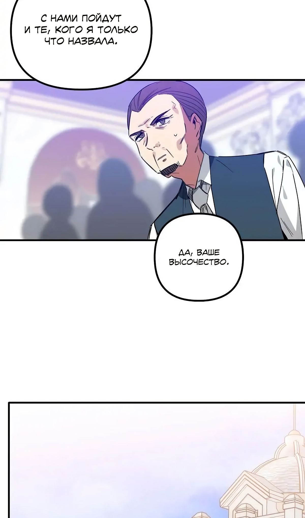 Глава 63 - страница 19