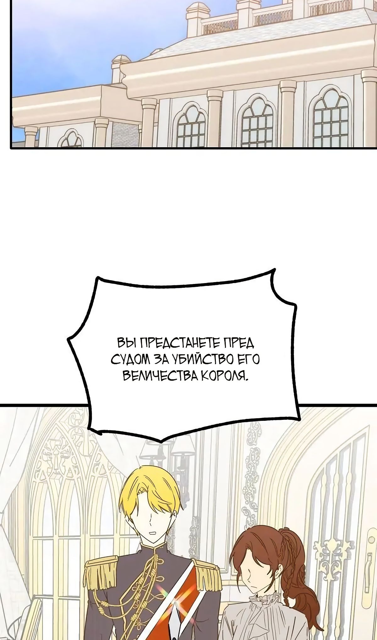 Глава 63 - страница 21