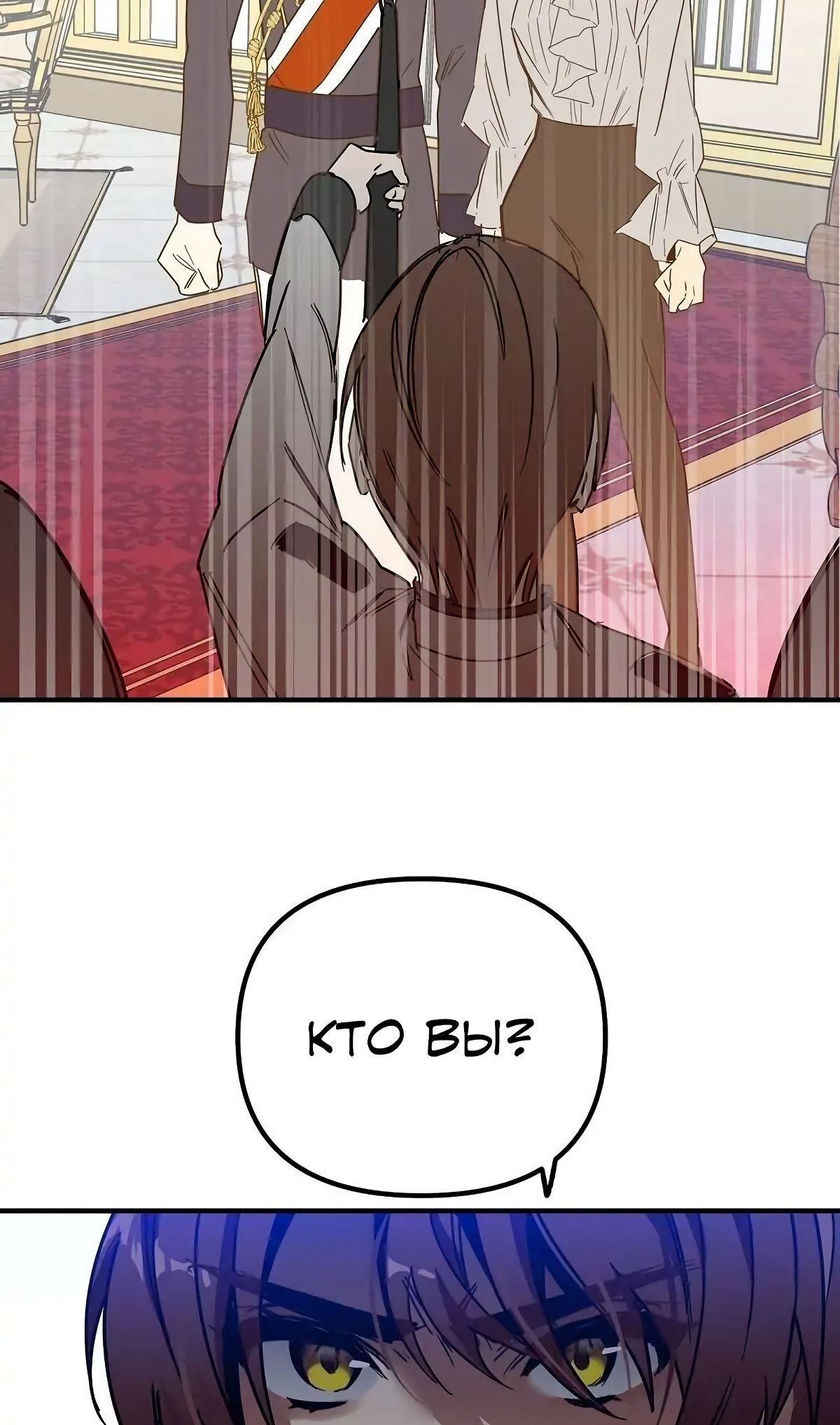 Глава 63 - страница 22