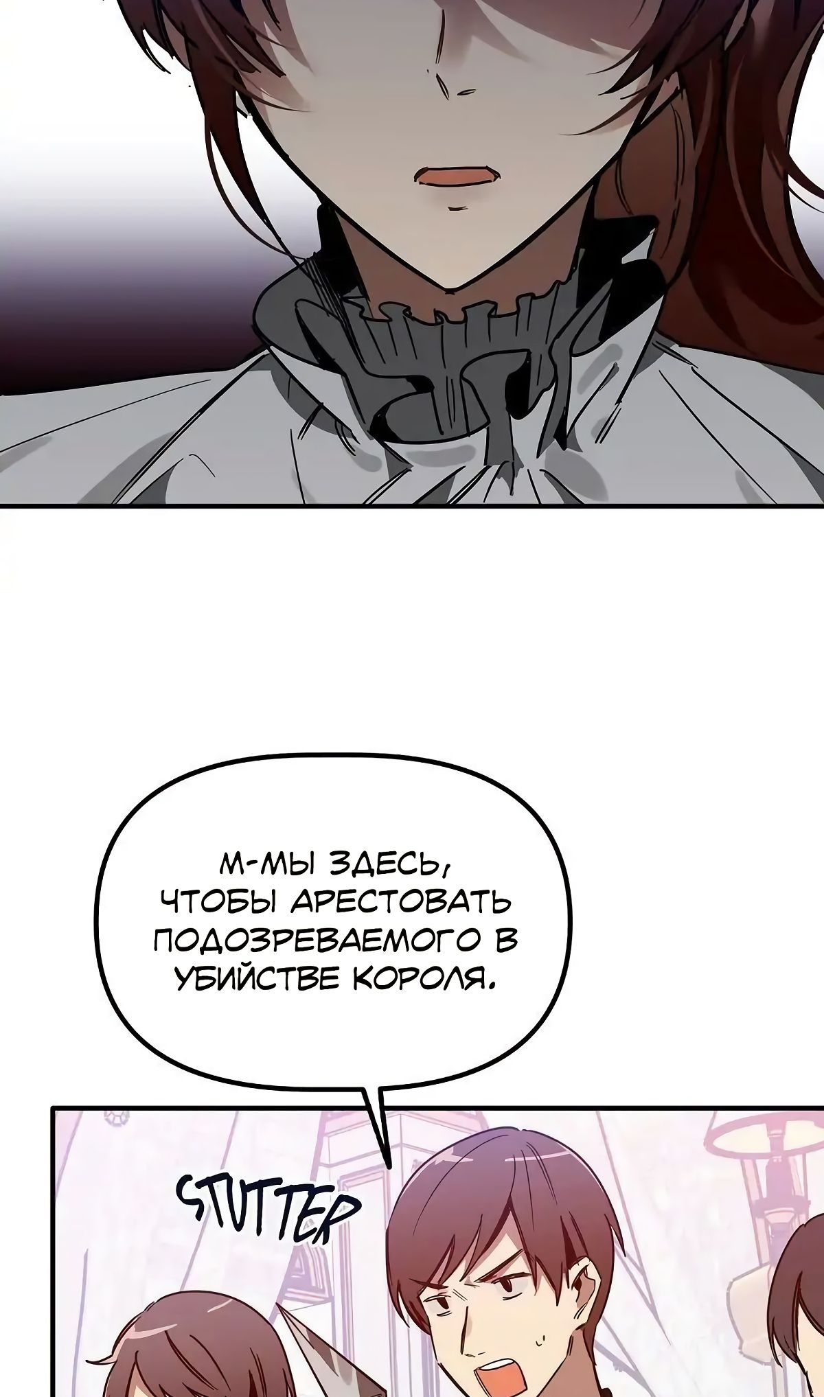 Глава 63 - страница 23