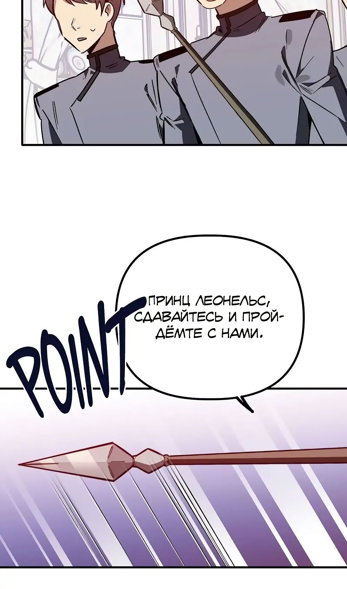 Глава 63 - страница 24