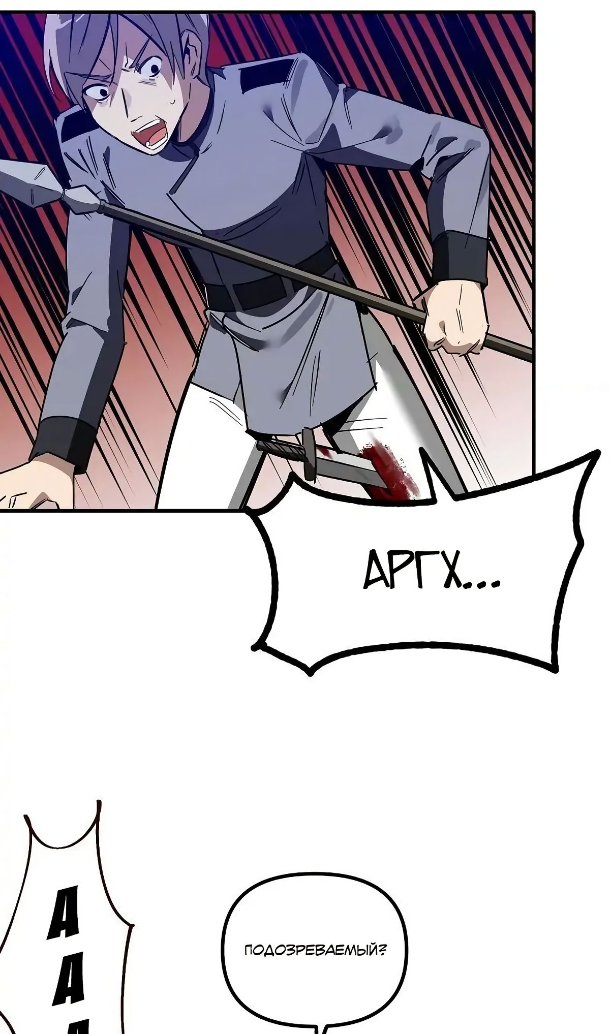 Глава 63 - страница 27