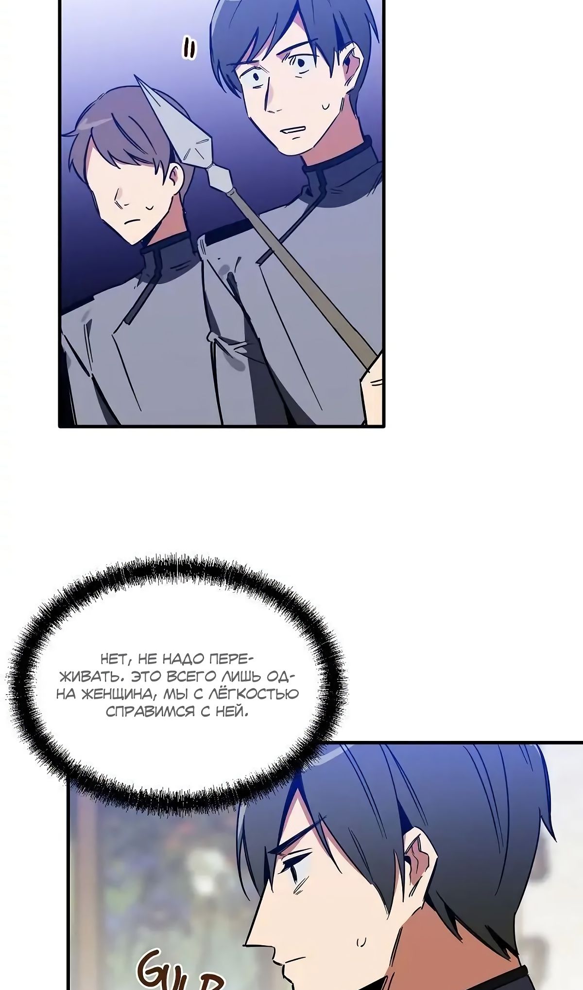 Глава 63 - страница 29