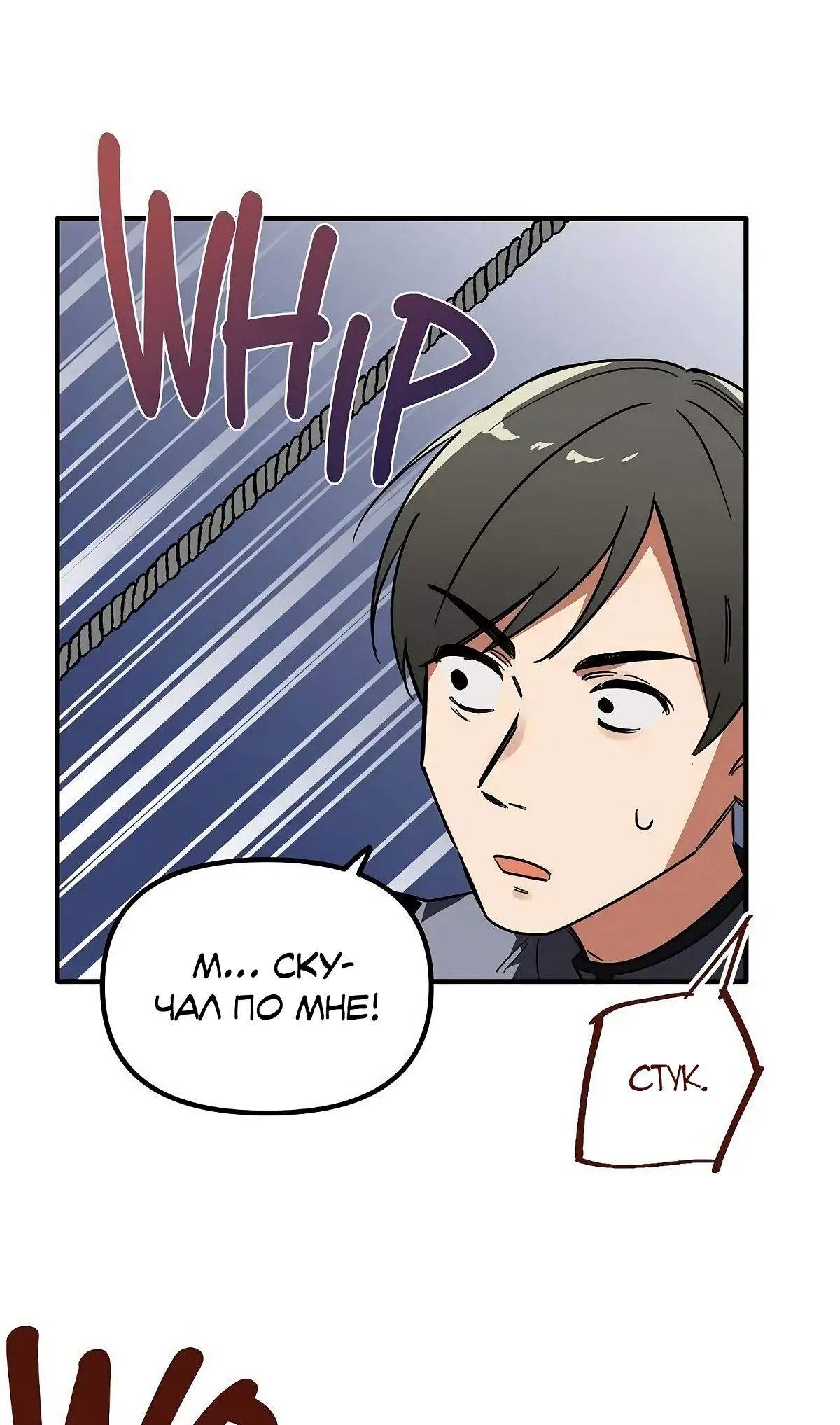 Глава 63 - страница 34