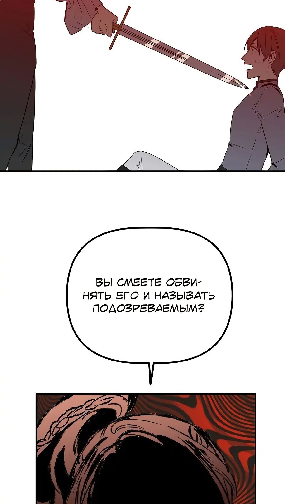 Глава 63 - страница 39