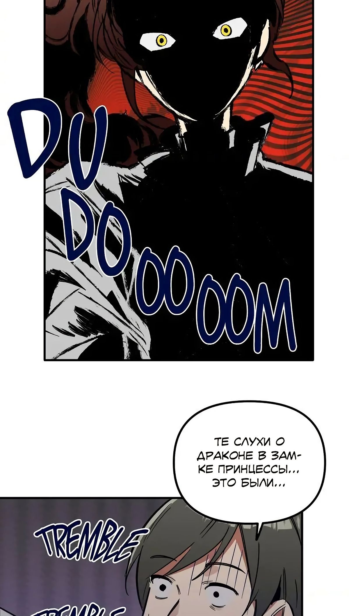 Глава 63 - страница 40