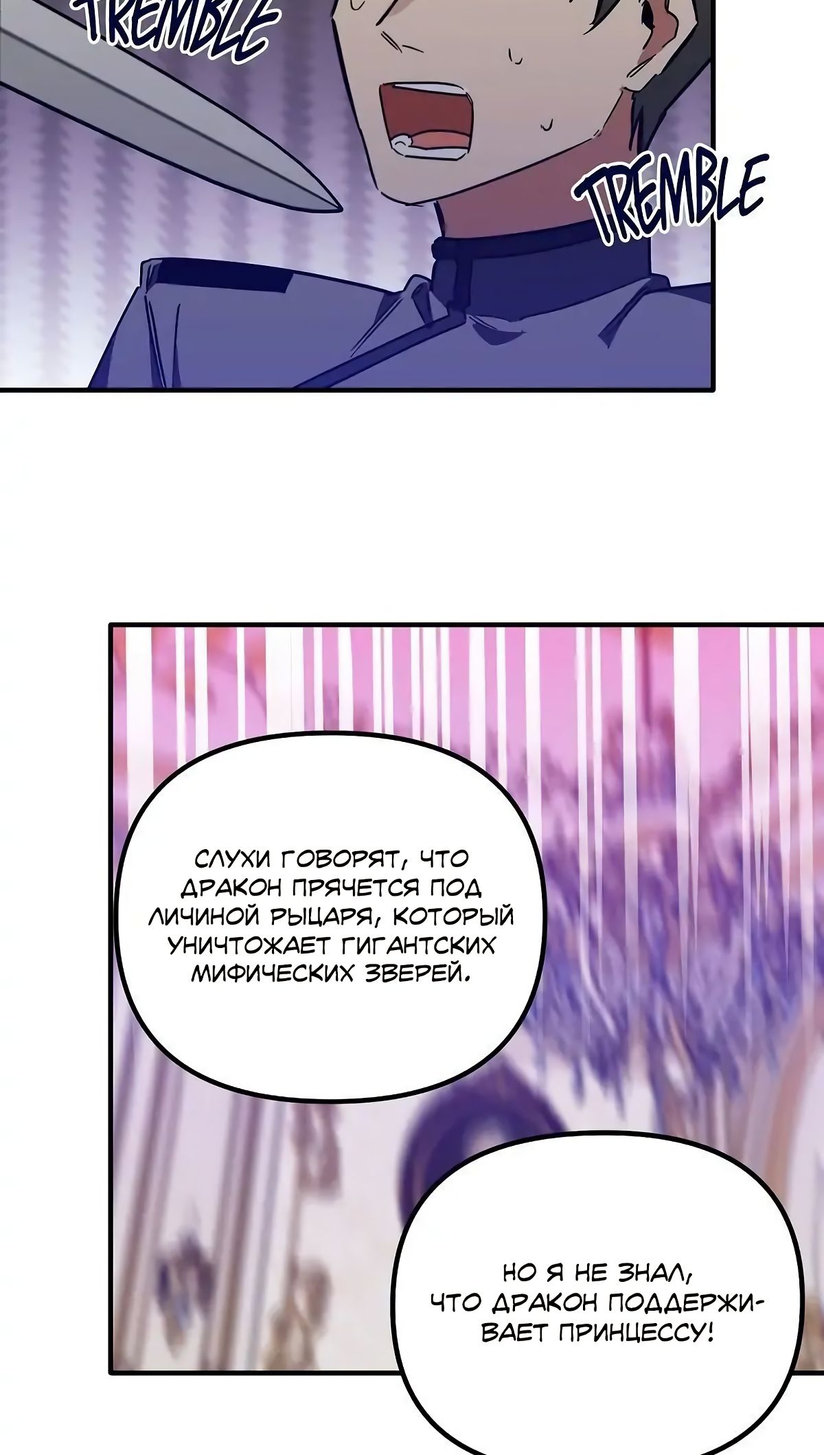 Глава 63 - страница 41