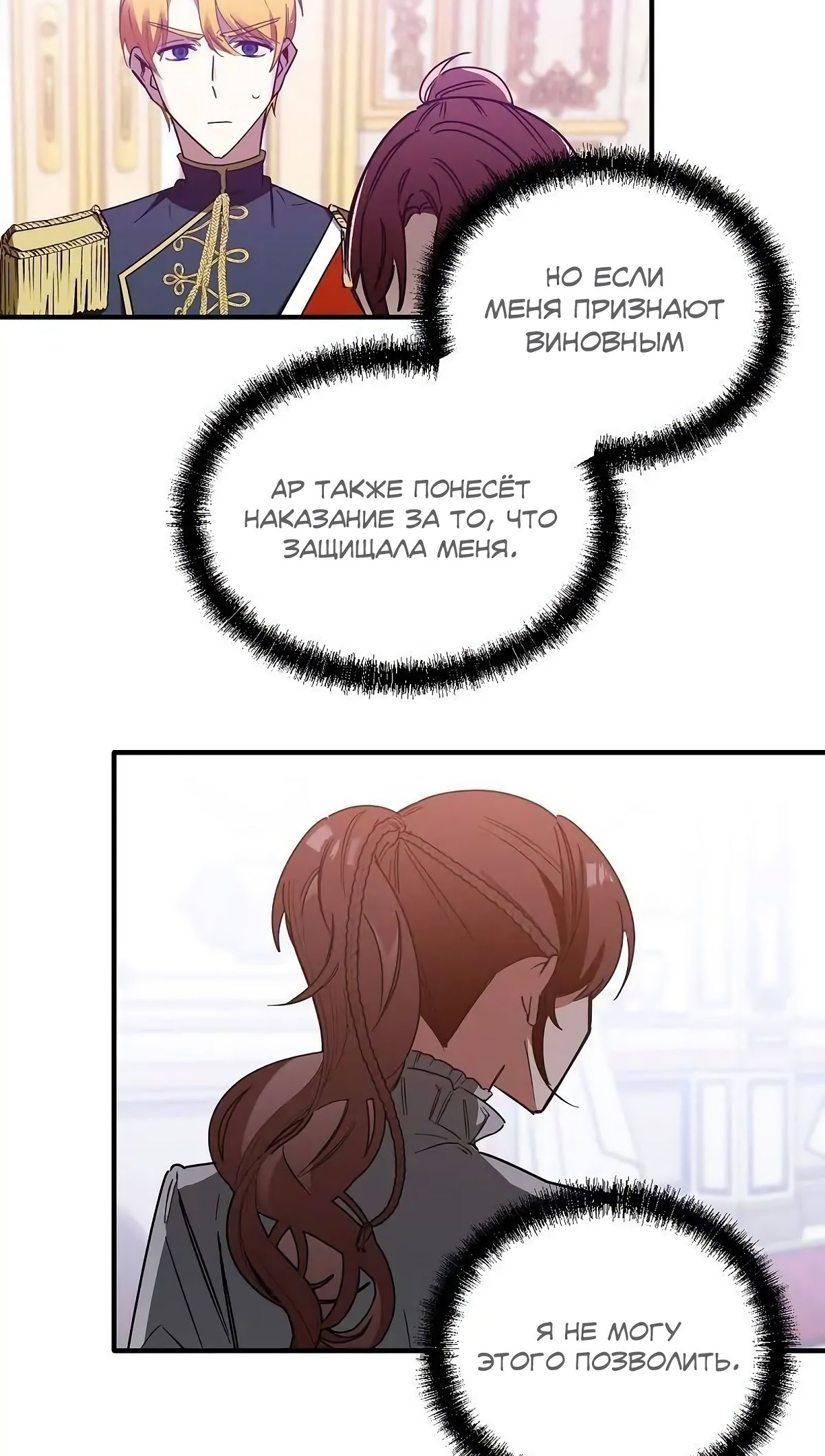 Глава 63 - страница 45