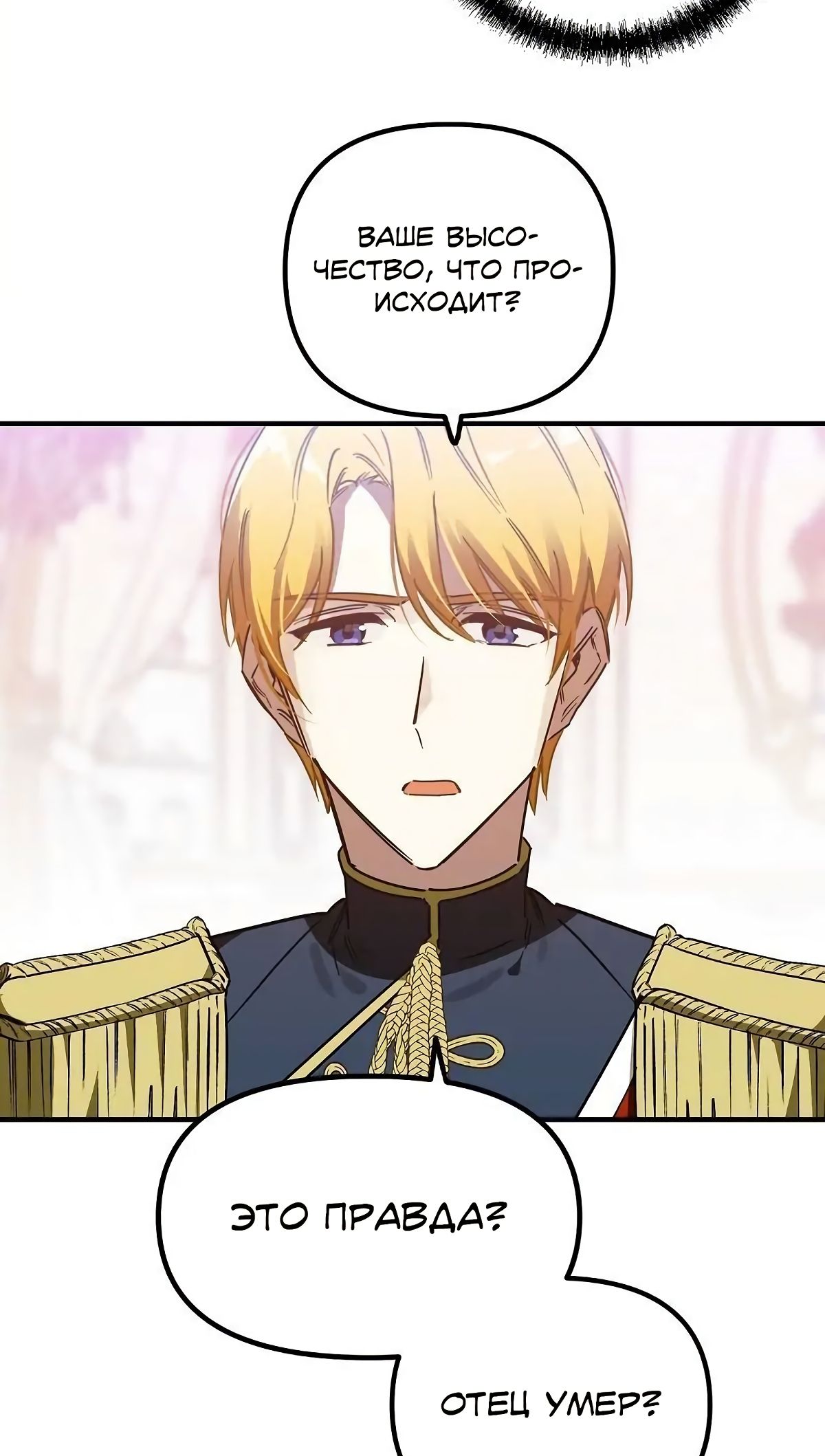 Глава 63 - страница 46